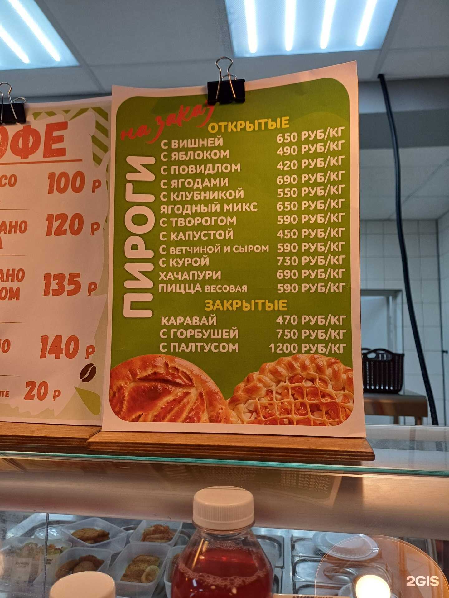 Отзывы на компанию Буфет в Северодвинске c фото