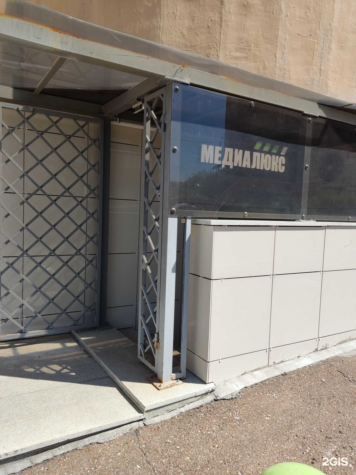 Отзывы на компанию Медиалюкс в Уфе c фото