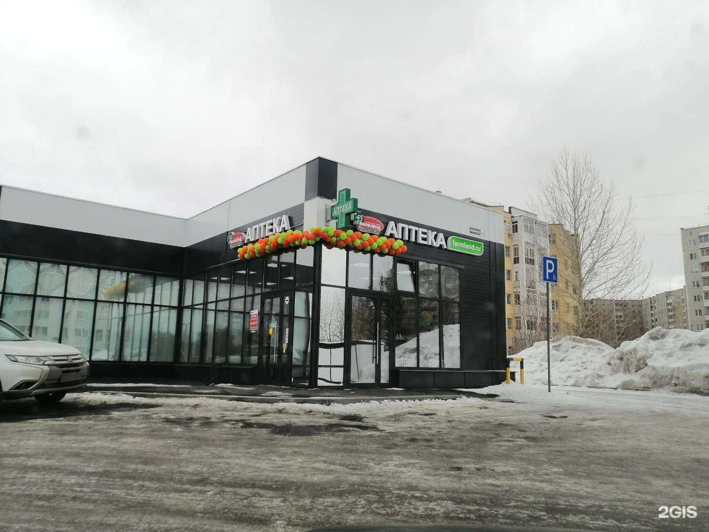 Отзывы на компанию Фармленд в г. Нижний Тагил c фото