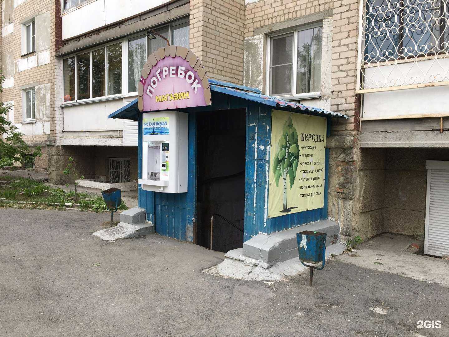 Отзывы на компанию Чистая вода в Челябинске c фото