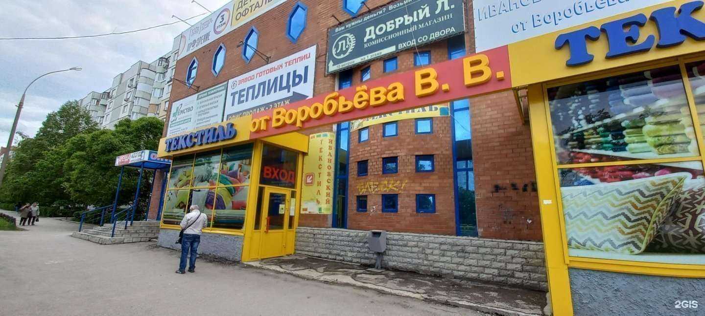 Отзывы на компанию Текстиль в г. Тольятти c фото