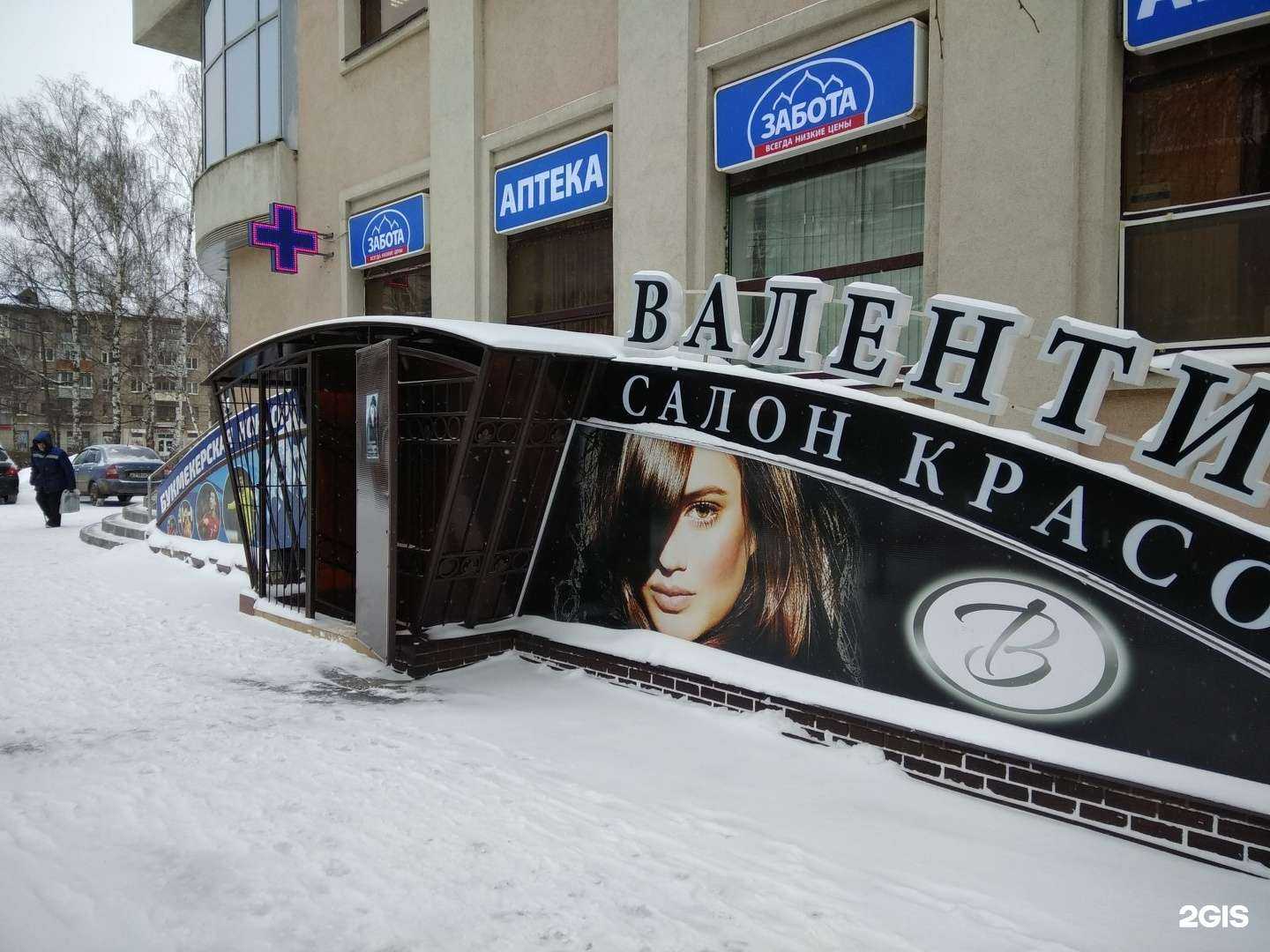 Отзывы на компанию Валентина в г. Рязань c фото