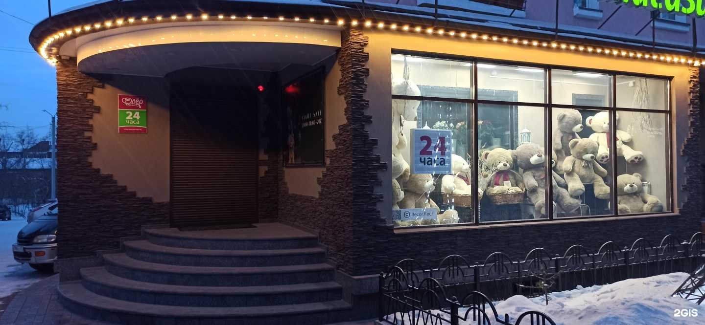 Отзывы на компанию Флёр в Улан-Удэ c фото