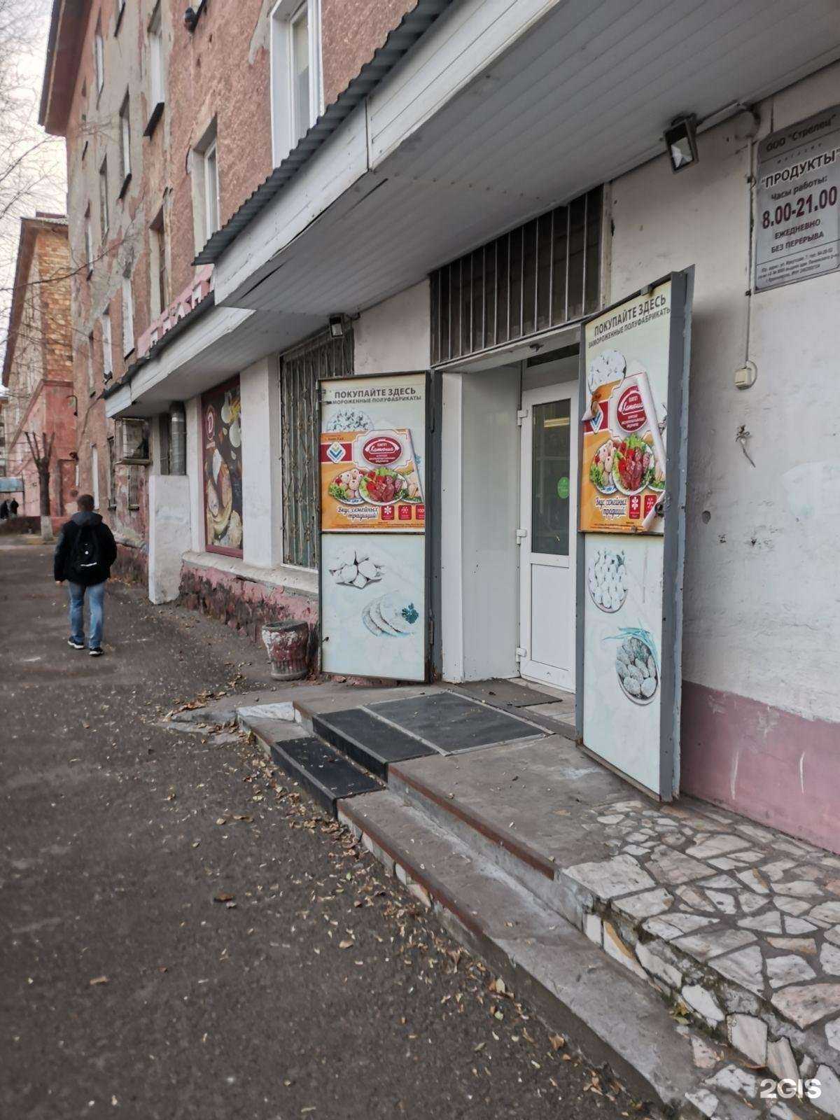 Отзывы на компанию Щедрый ларь в г. Красноярск c фото