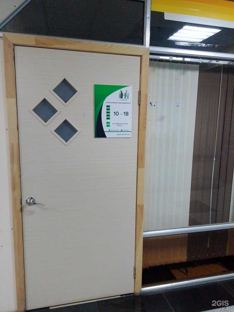 Отзывы на компанию Компания по оказанию помощи в продаже и покупке квартир в г. Благовещенск c фото