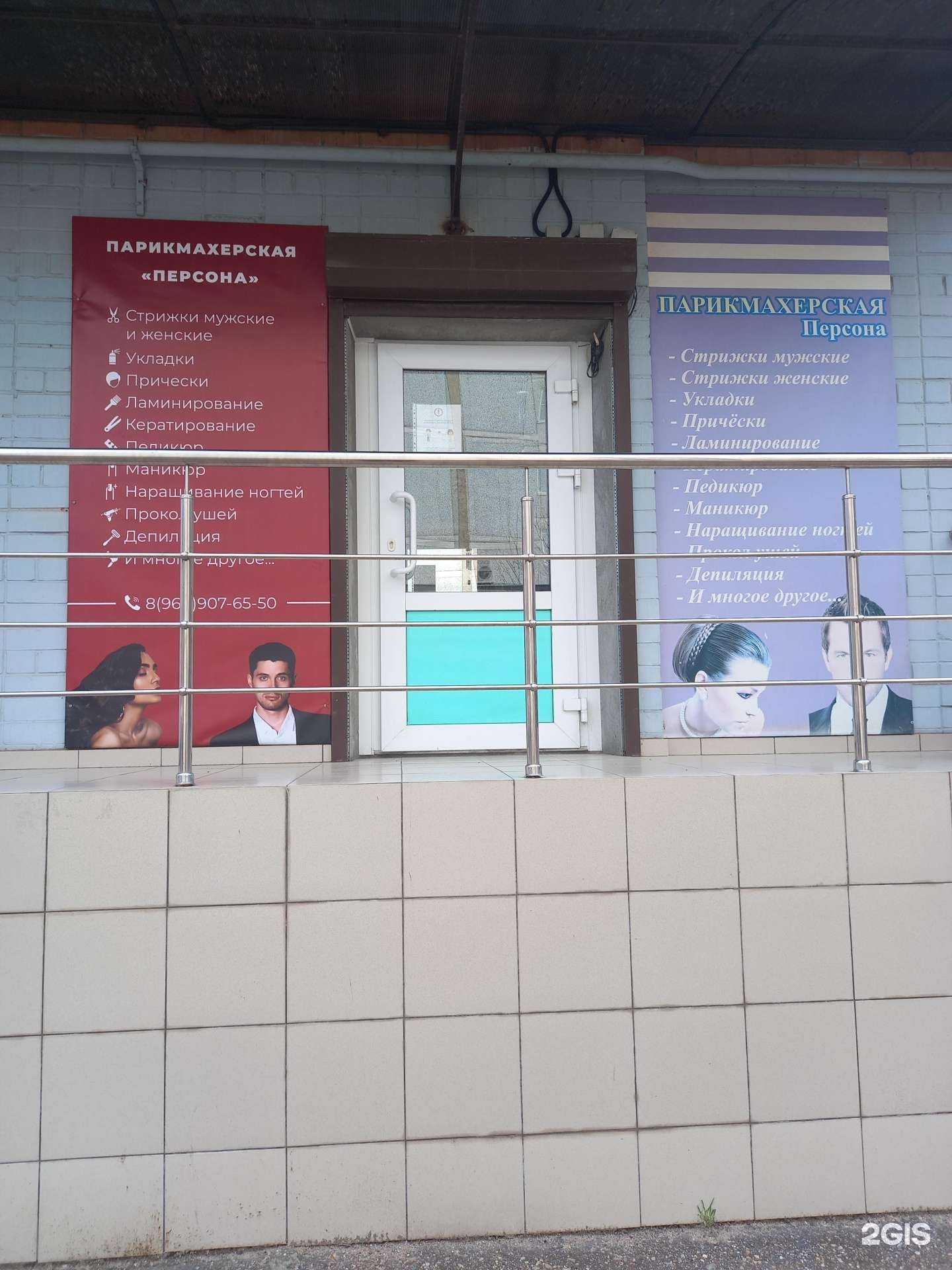 Отзывы на компанию Персона в г. Краснодар c фото