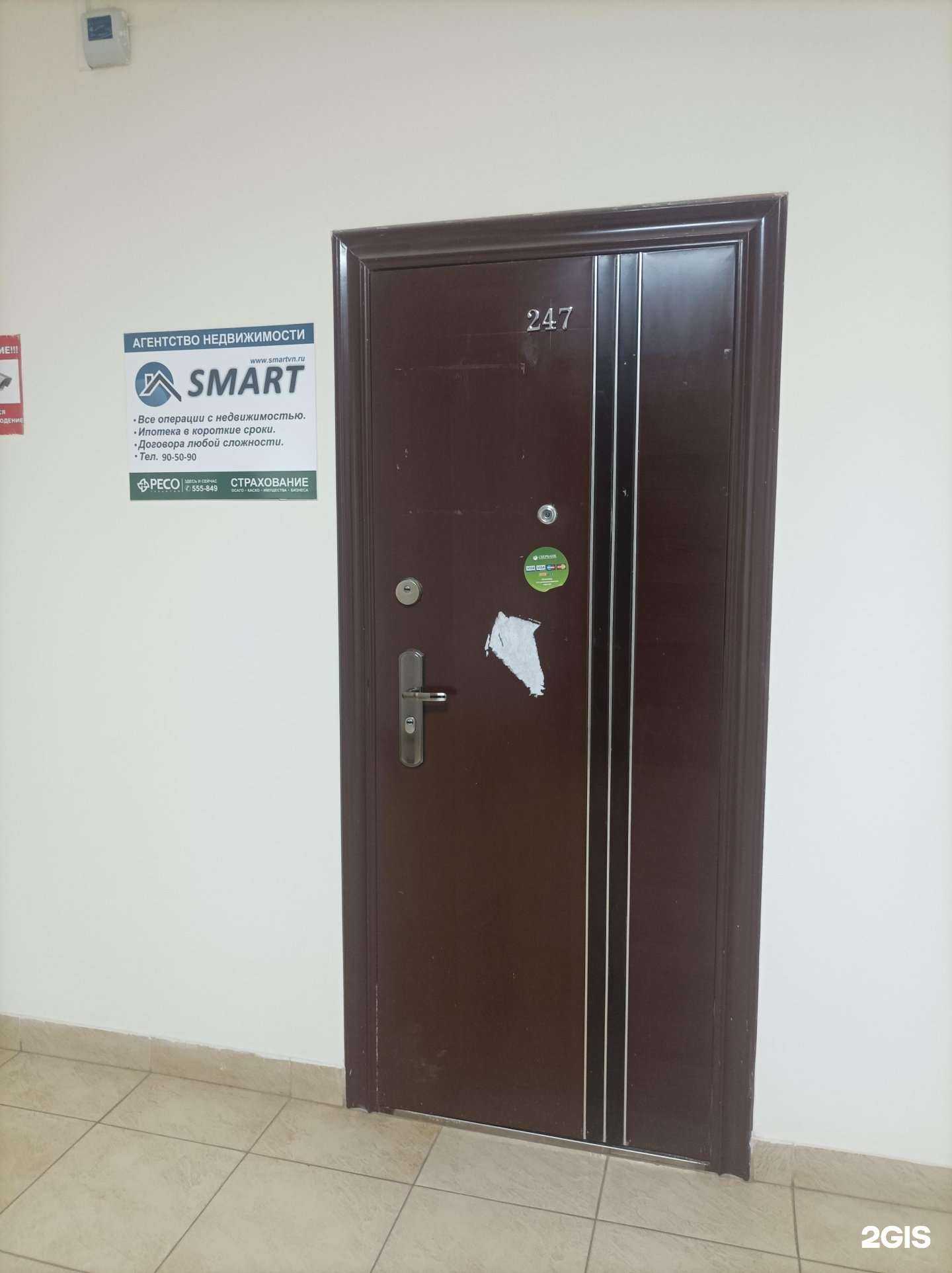 Отзывы на компанию SMART в Великом Новгороде c фото