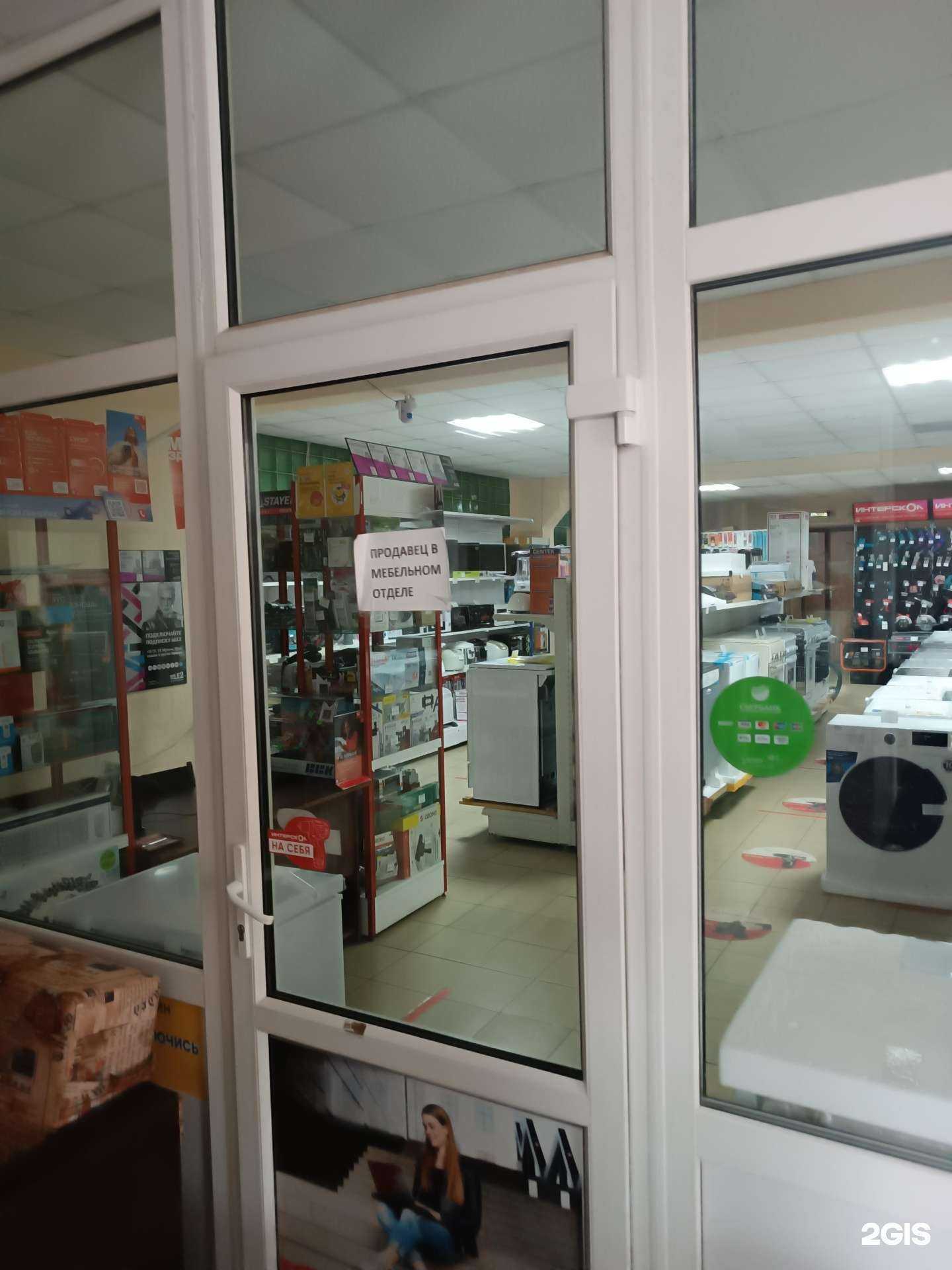 Отзывы на компанию Магазин бытовой техники в Богородске c фото