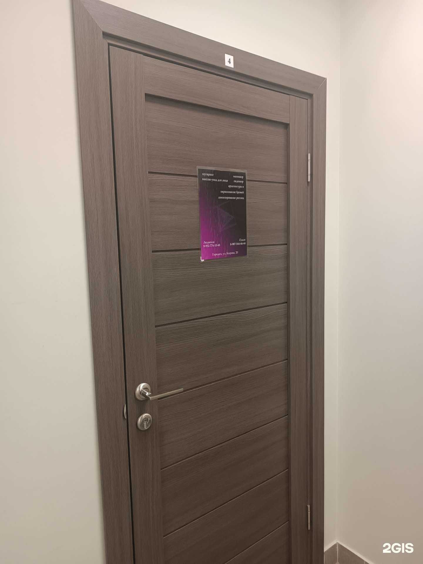 Отзывы на компанию Салон красоты в г. Городец c фото