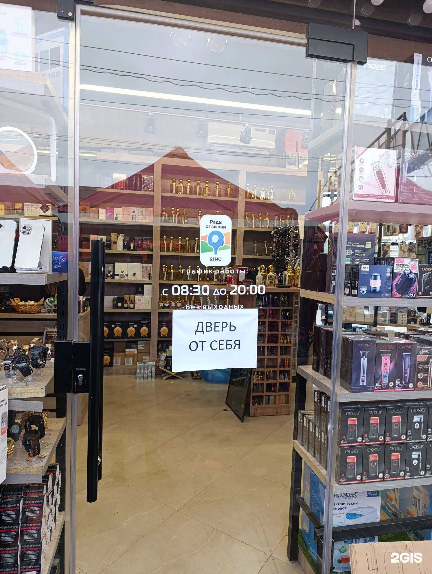 Отзывы на компанию Market Place 0pt в г. Грозный c фото