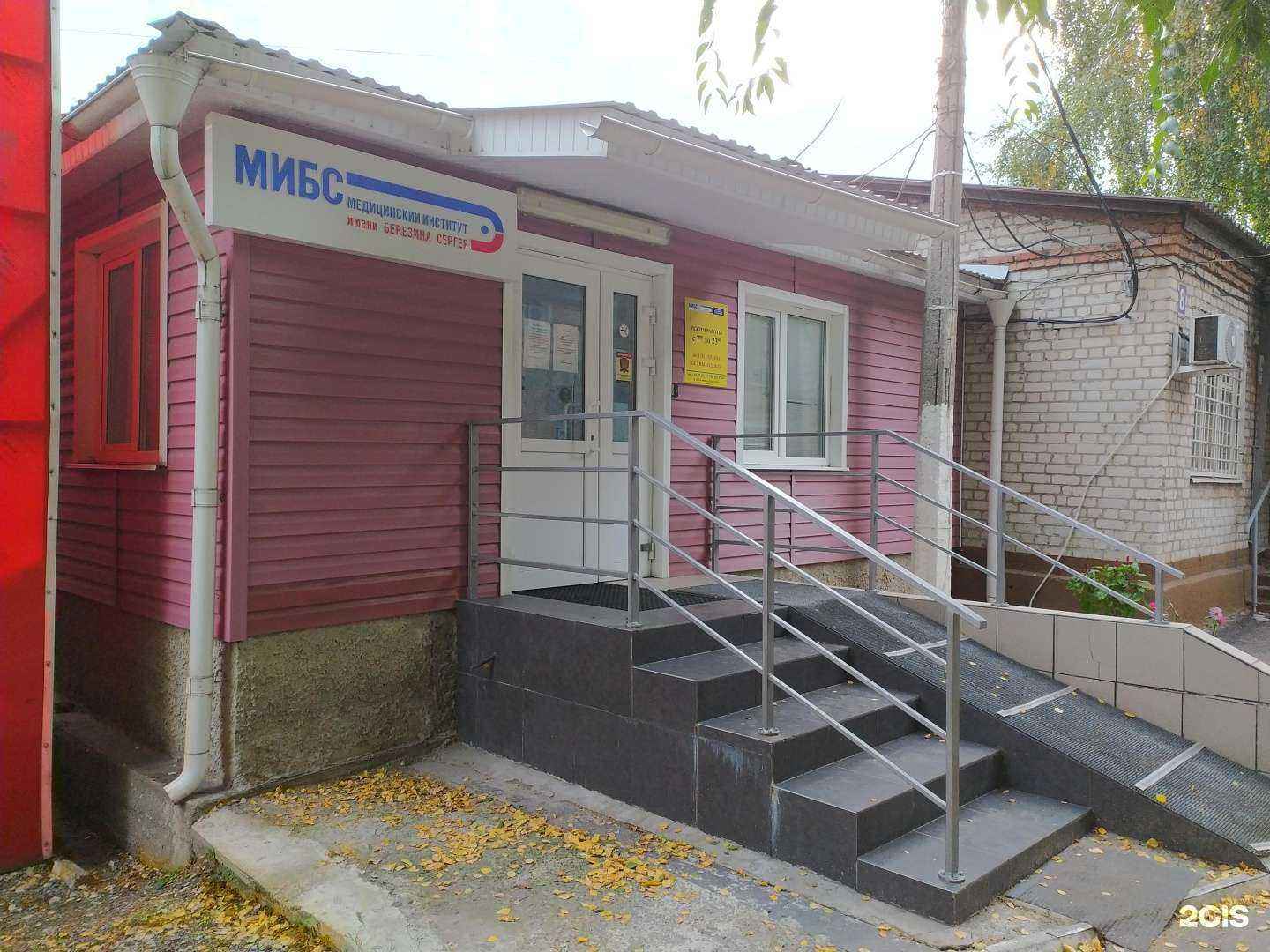 Отзывы на компанию Лечебно-диагностический центр международного института биологических систем им. С.М. Березина в Старом Осколе c фото