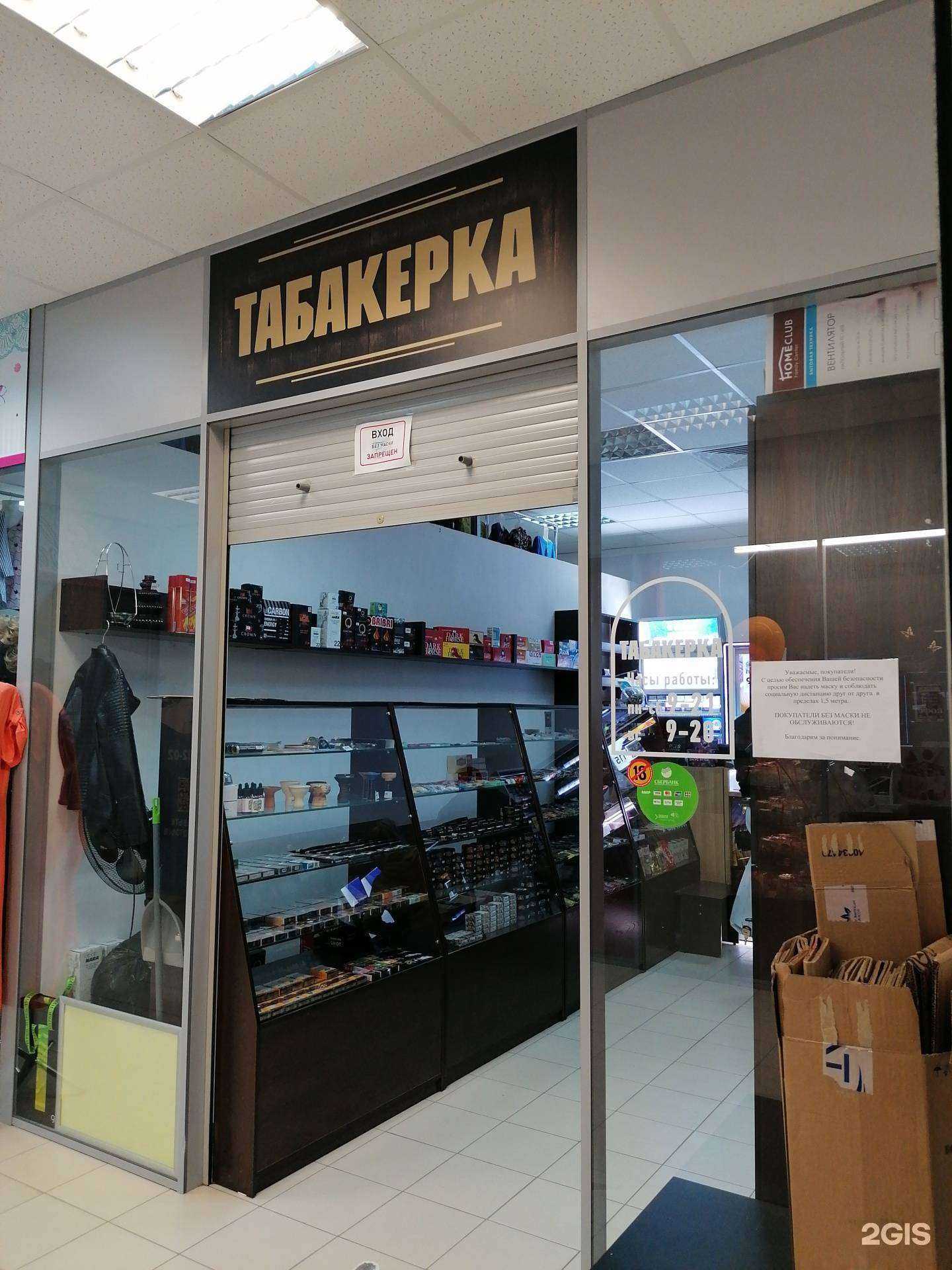 Отзывы на компанию Табакерка в Новосибирске c фото