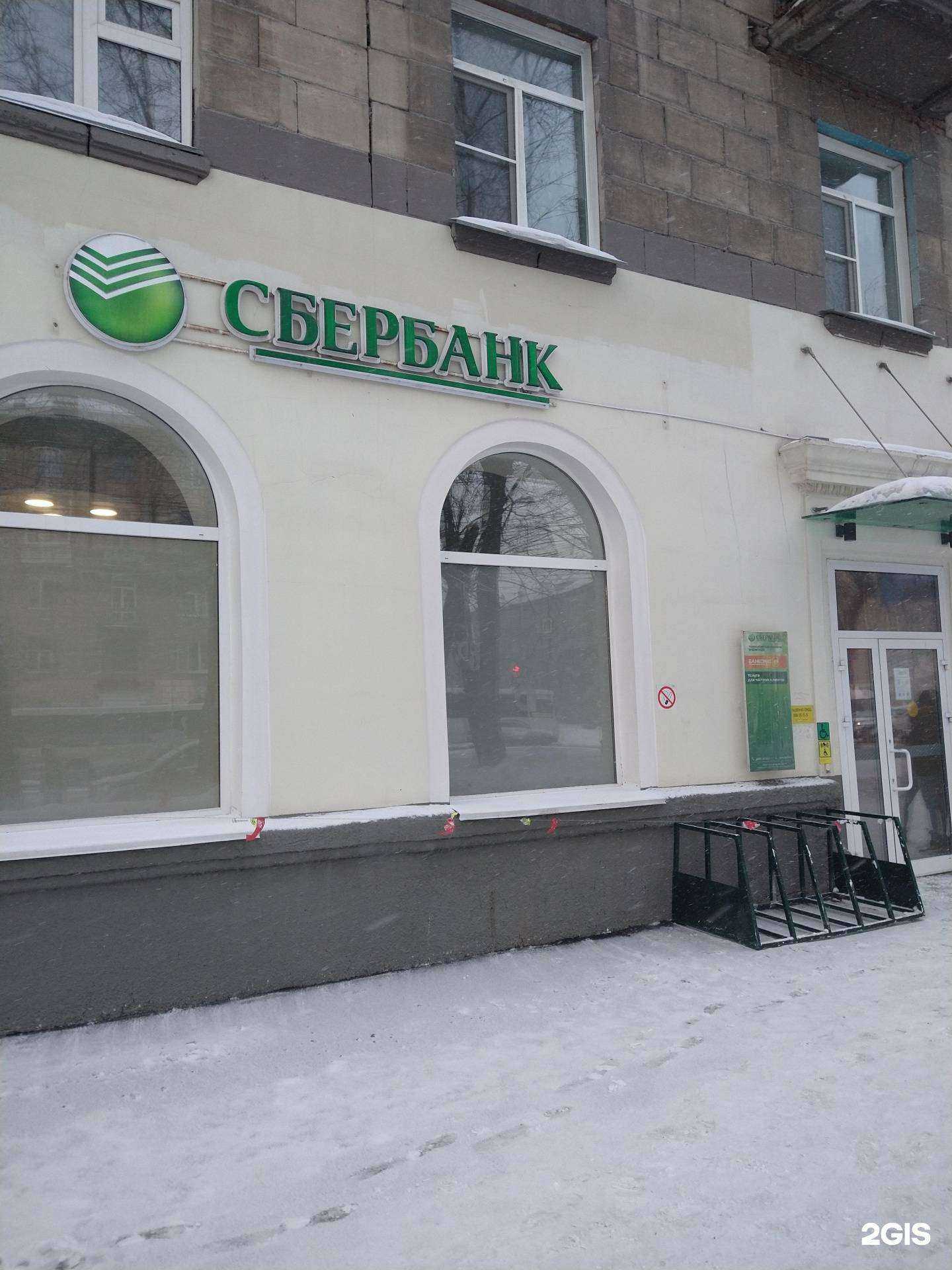 Отзывы на компанию СберСтрахование в г. Новосибирск c фото