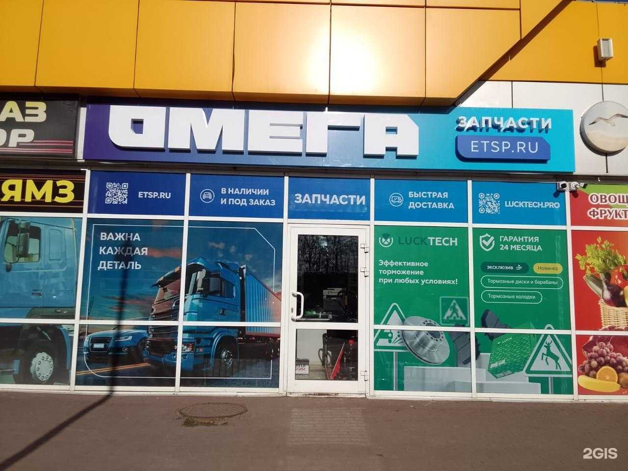 Отзывы на компанию Омега в Саранске c фото