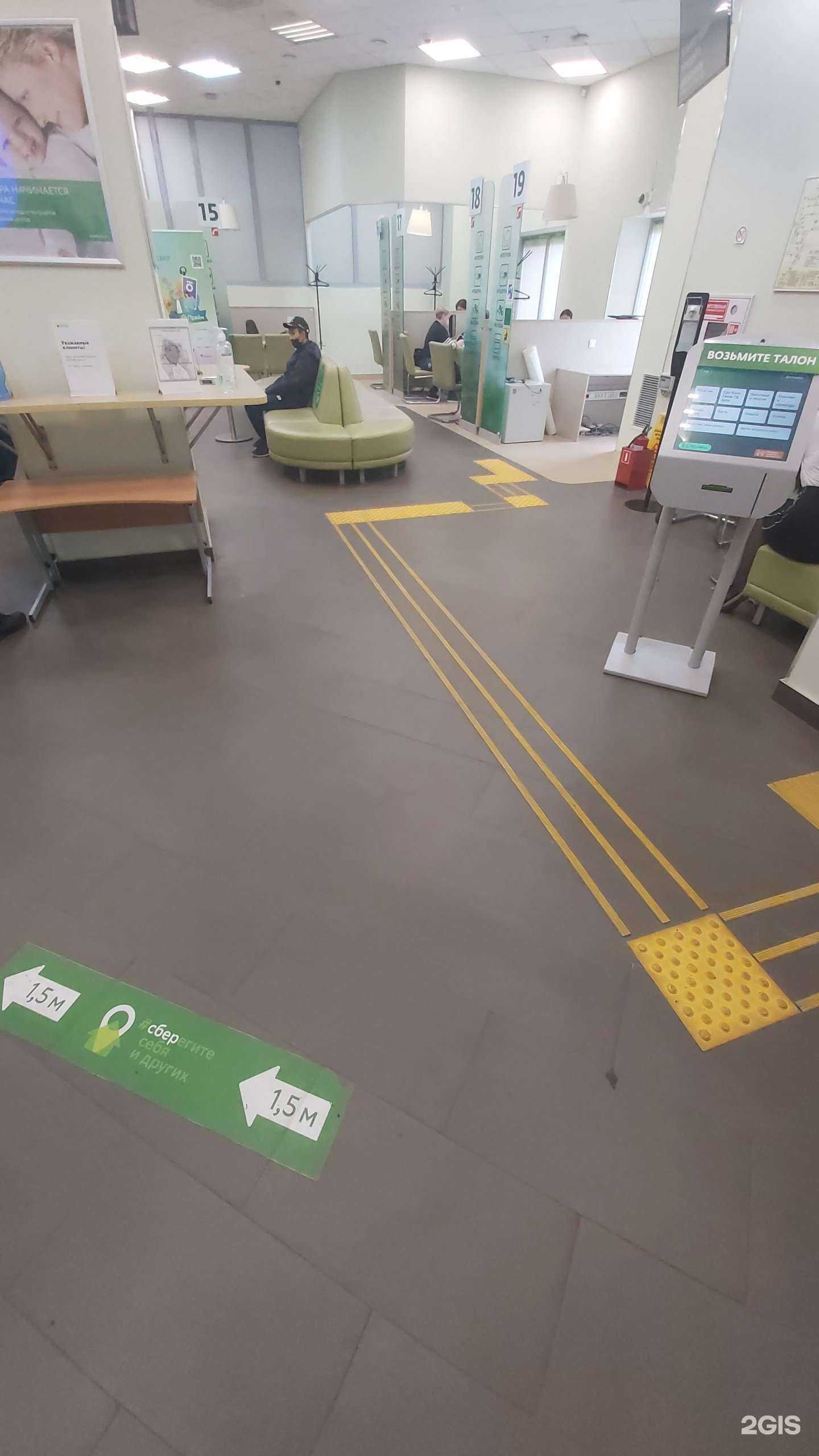 Отзывы на компанию СберСтрахование в Иркутске c фото