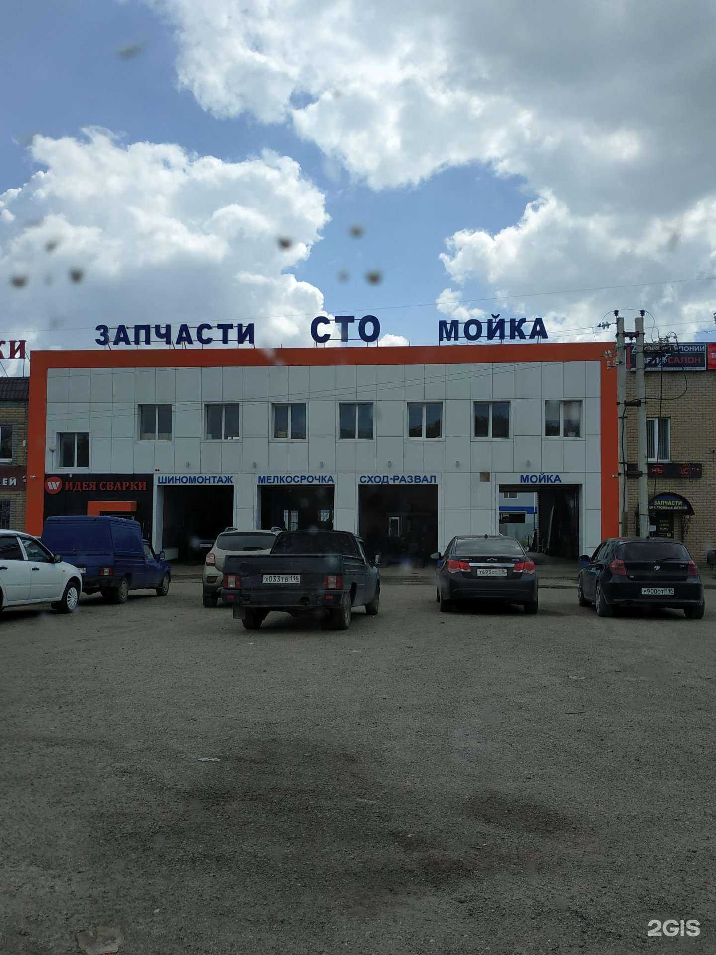 Отзывы на компанию Аякс-Авто в г. Набережные Челны c фото