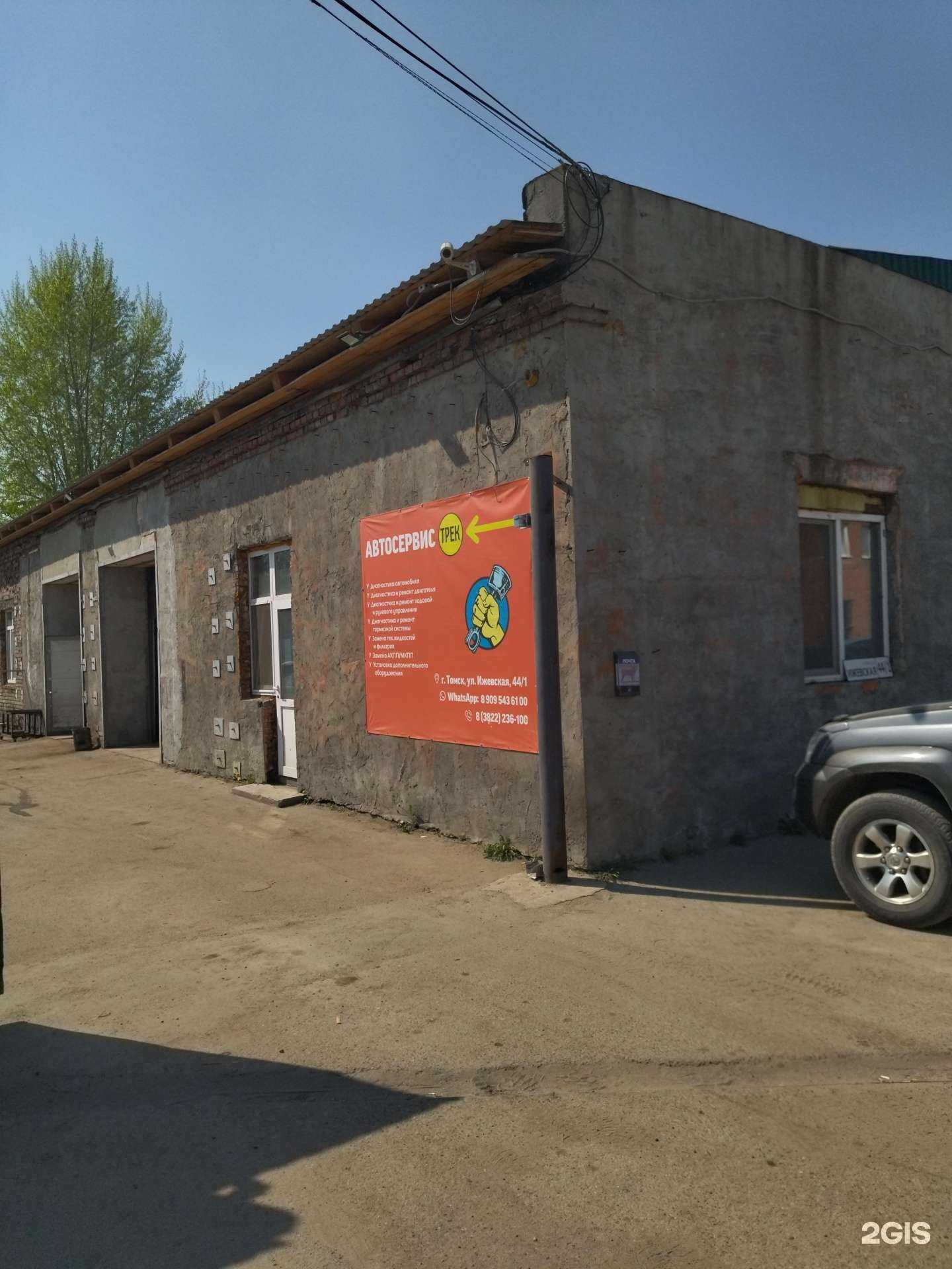 Отзывы на компанию Трейд-а в Томске c фото - фотография 2 из 2