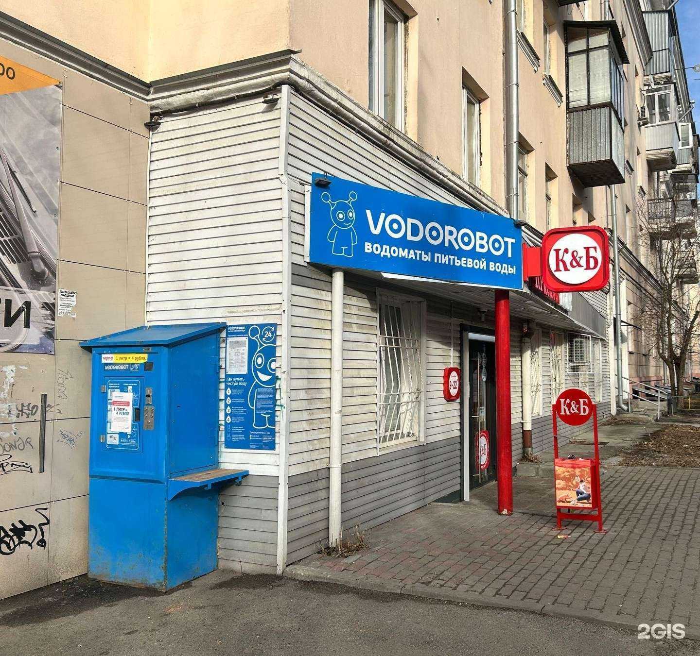 Отзывы на компанию Vodorobot в г. Челябинск c фото