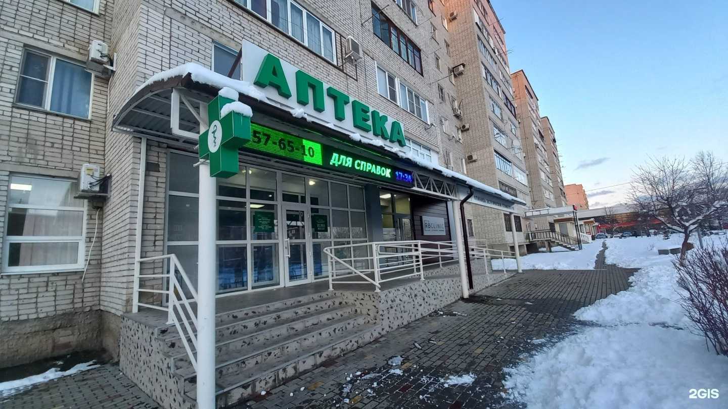 Отзывы на компанию Белфарма в г. Майкоп c фото