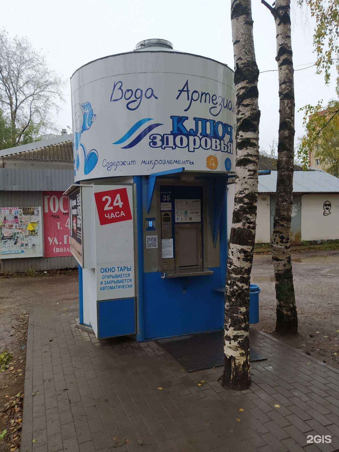 Отзывы на компанию Ключ здоровья в Кирове c фото