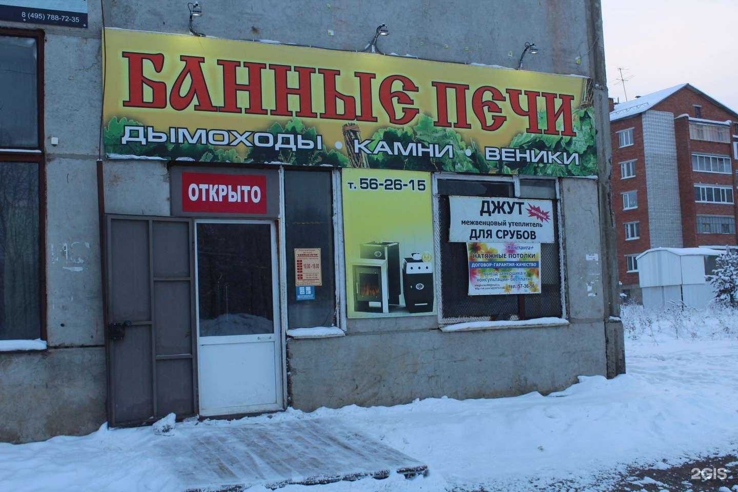 Отзывы на компанию Банные печи в Сыктывкаре c фото