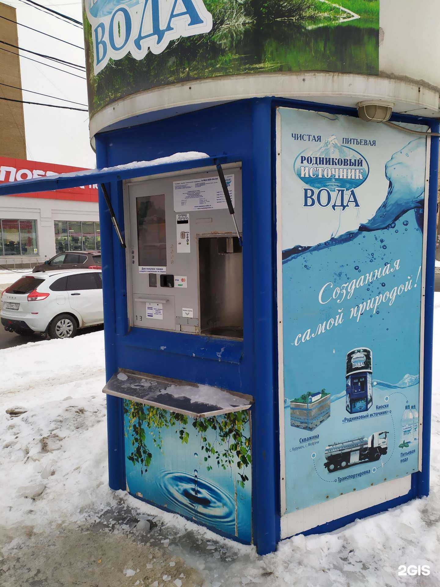 Отзывы на компанию Родниковый источник в Самаре c фото