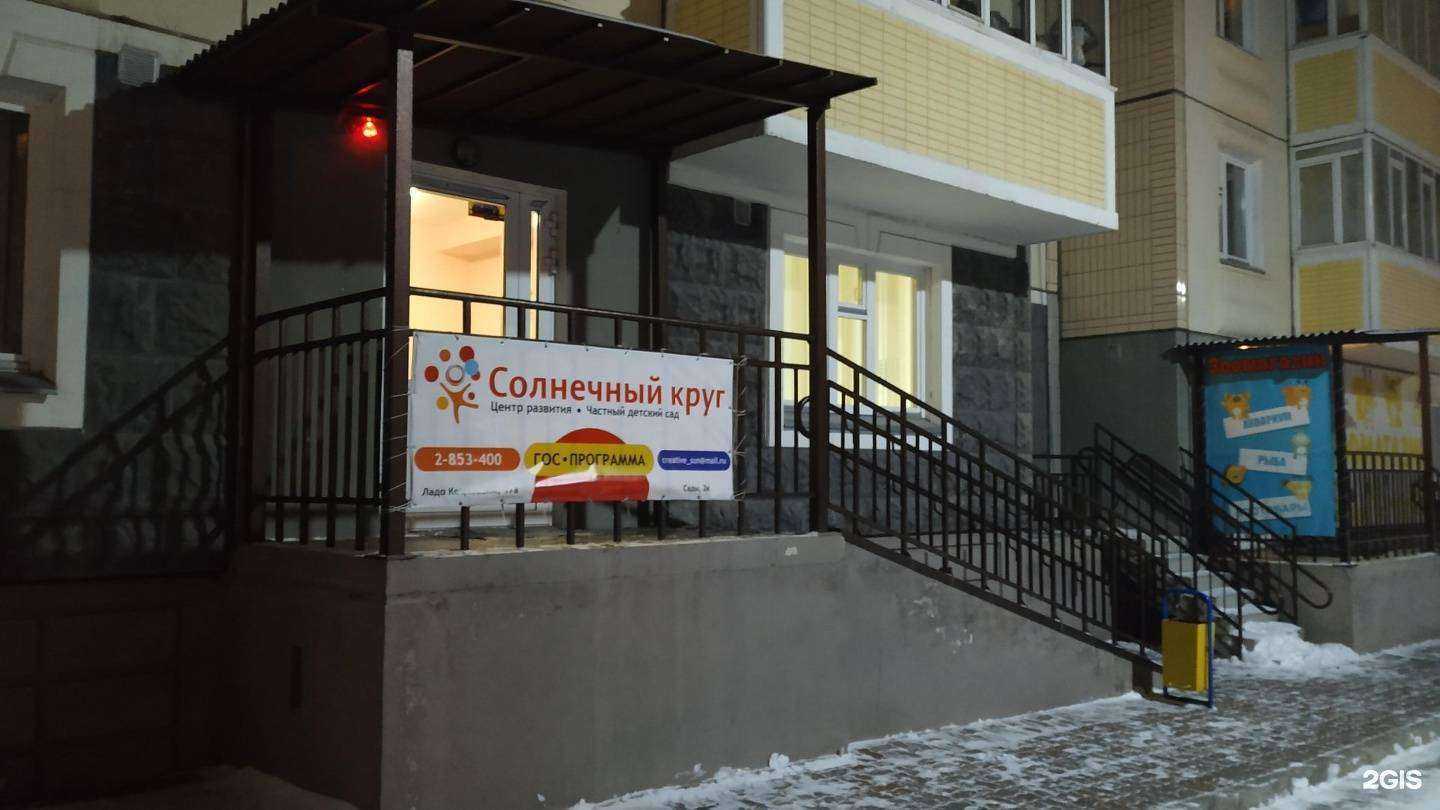 Отзывы на компанию Солнечный круг в г. Красноярск c фото