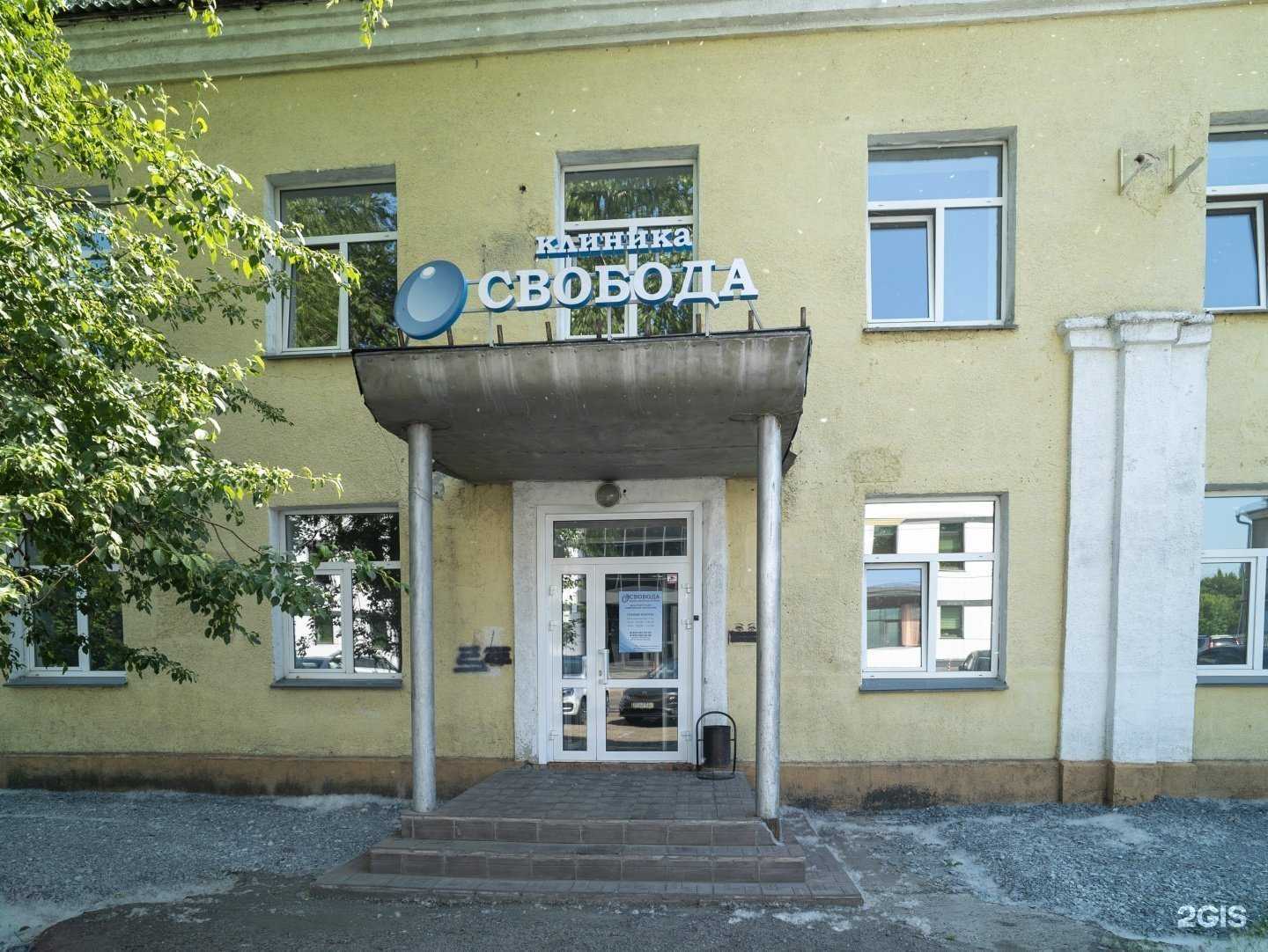 Отзывы на компанию Свобода в Кемерове c фото