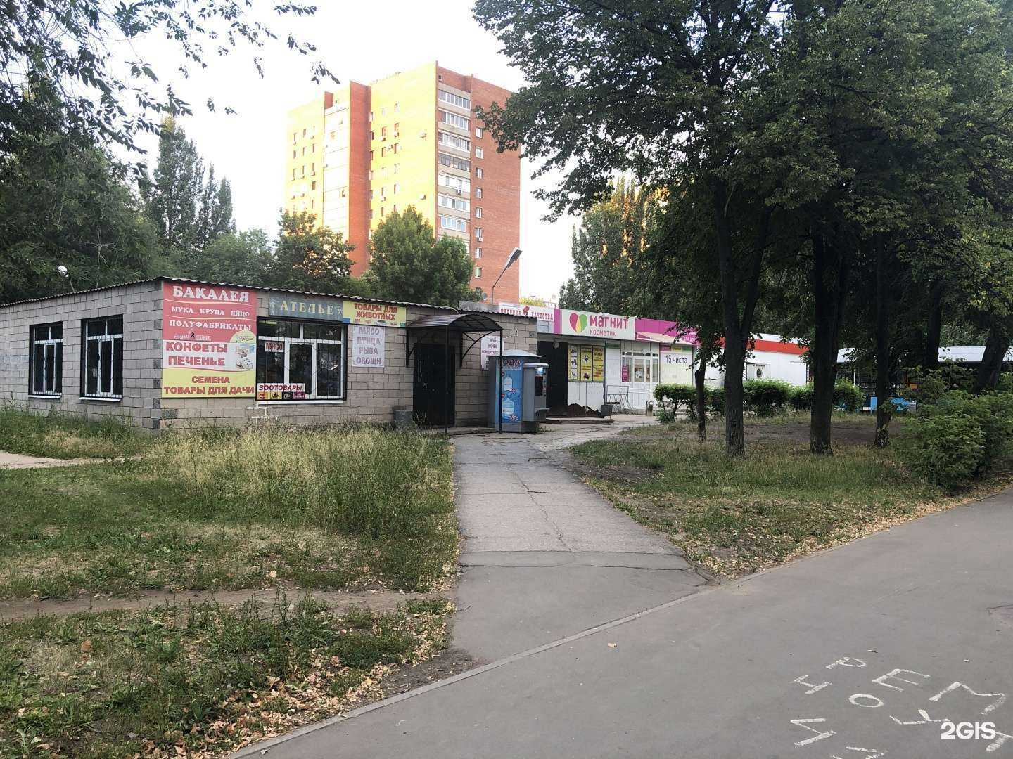 Отзывы на компанию Магнит Косметик в Тольятти c фото - фотография 2 из 2