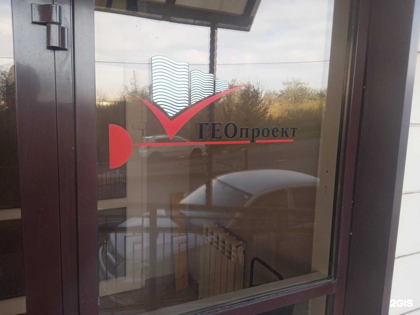 Отзывы на компанию Геопроект в Ставрополе c фото