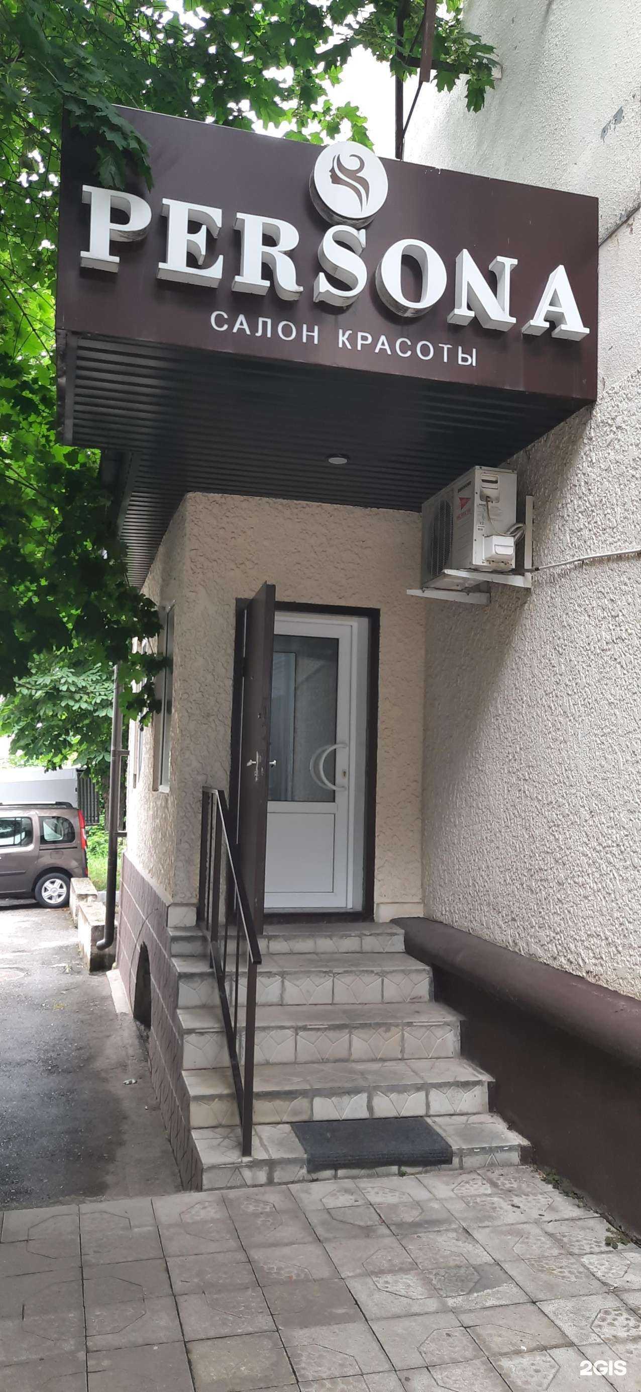 Отзывы на компанию Persona в Нальчике c фото