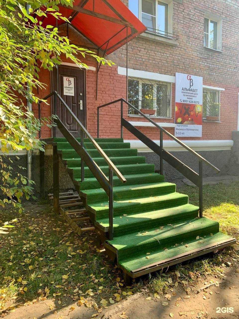 Отзывы на компанию АльфаБет в Улан-Удэ c фото