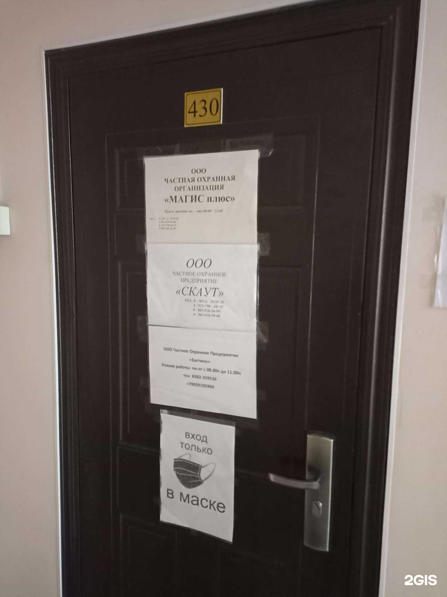 Отзывы на компанию Скаут в Барнауле c фото