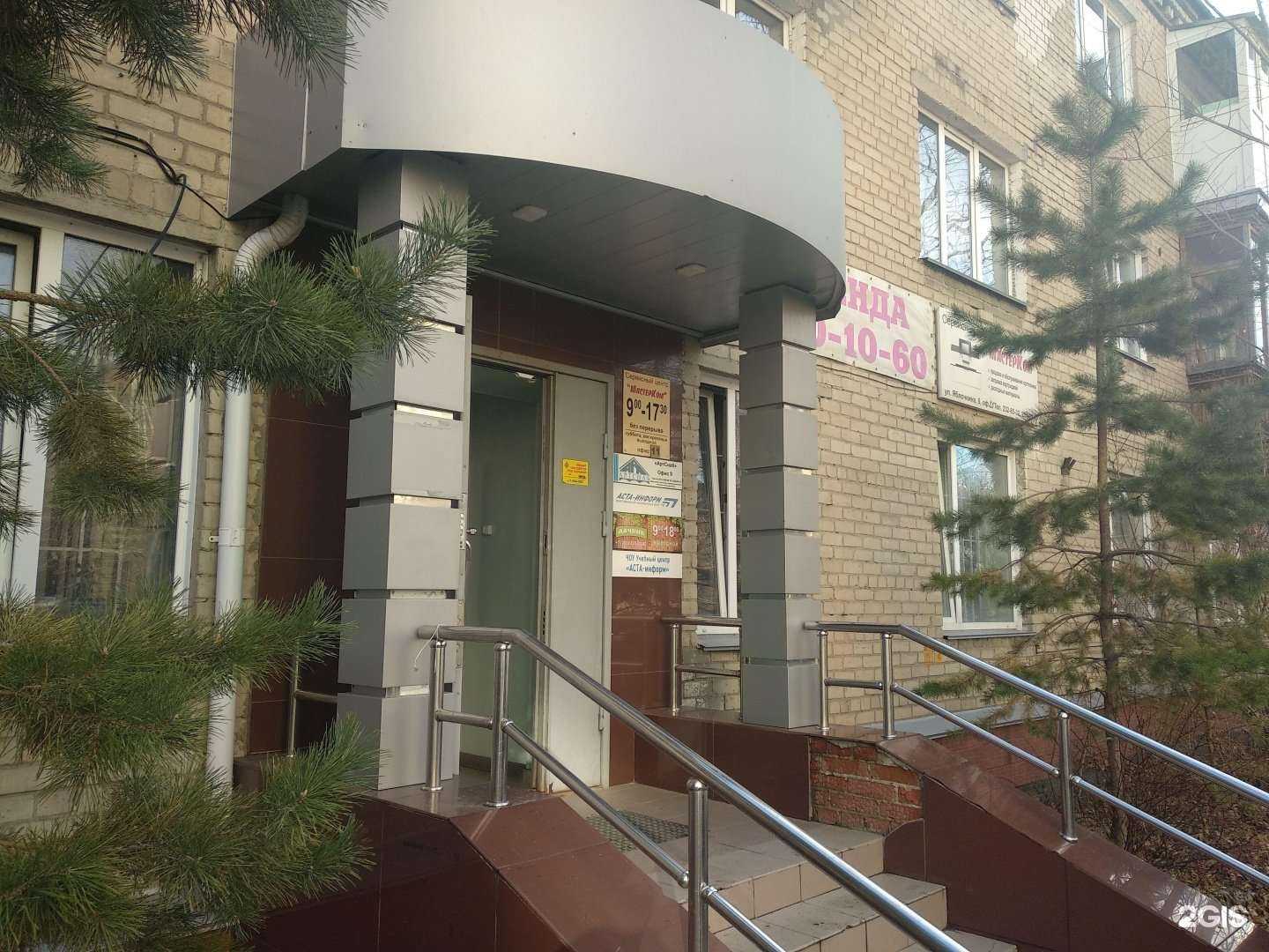 Отзывы на компанию Аста-информ в Челябинске c фото