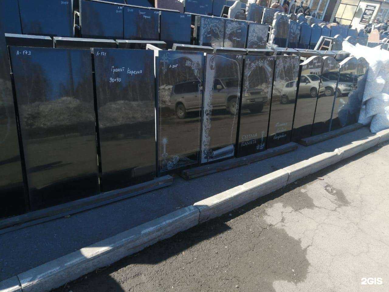 Отзывы на компанию Новогранит в Новосибирске c фото