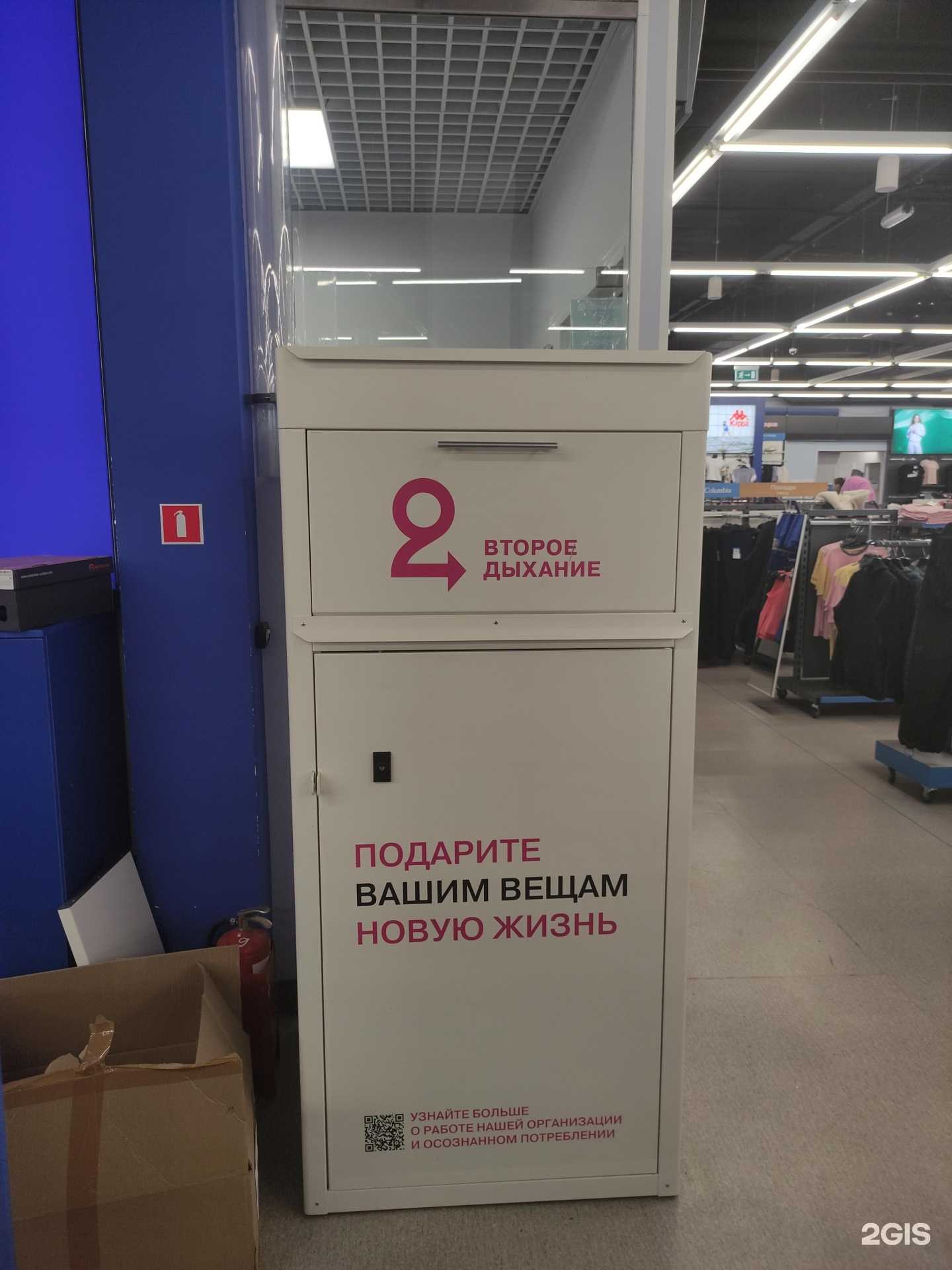 Отзывы на компанию Второе дыхание в г. Отрадное c фото