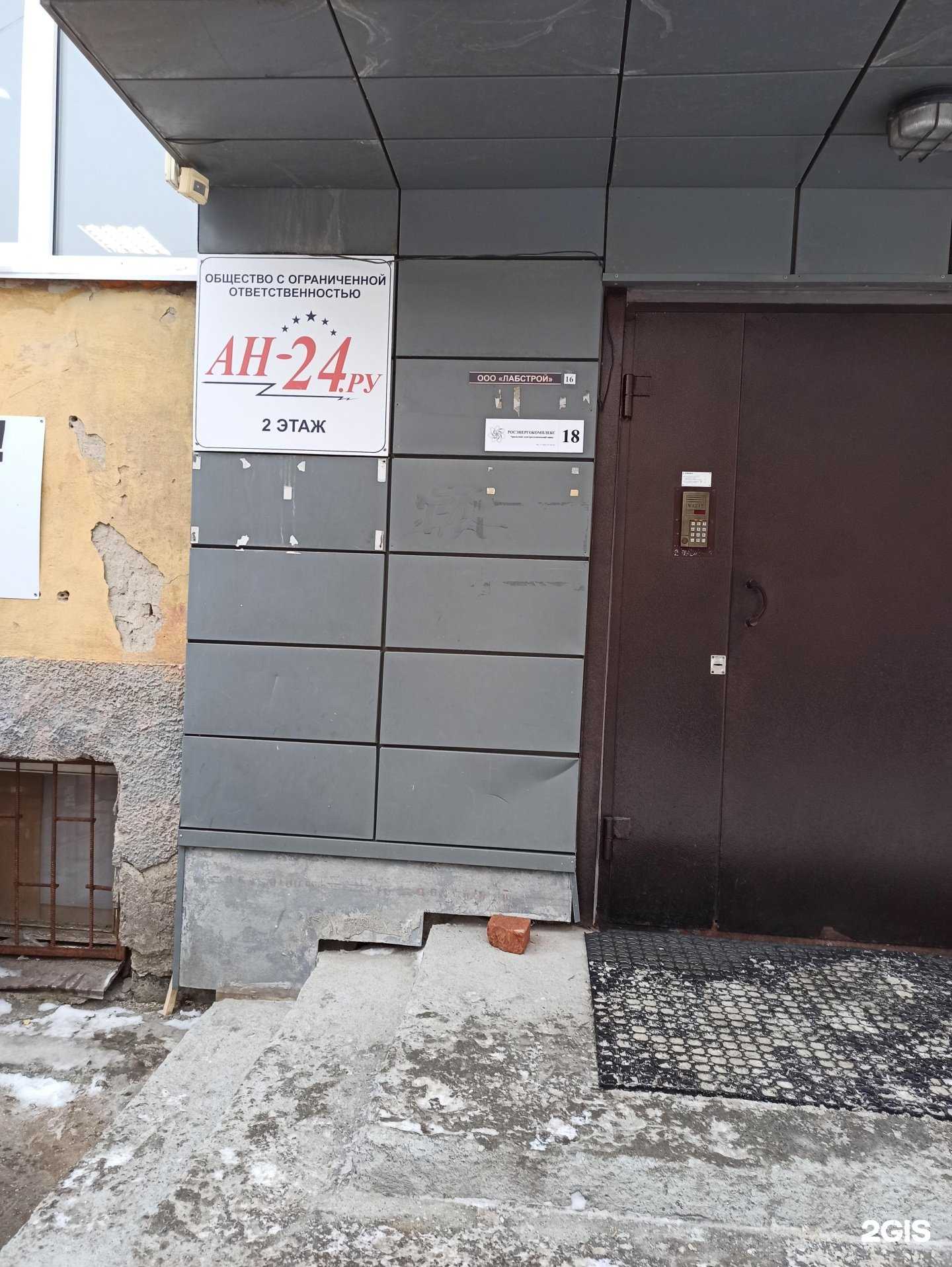 Отзывы на компанию Ан-24.ру в г. Екатеринбург c фото