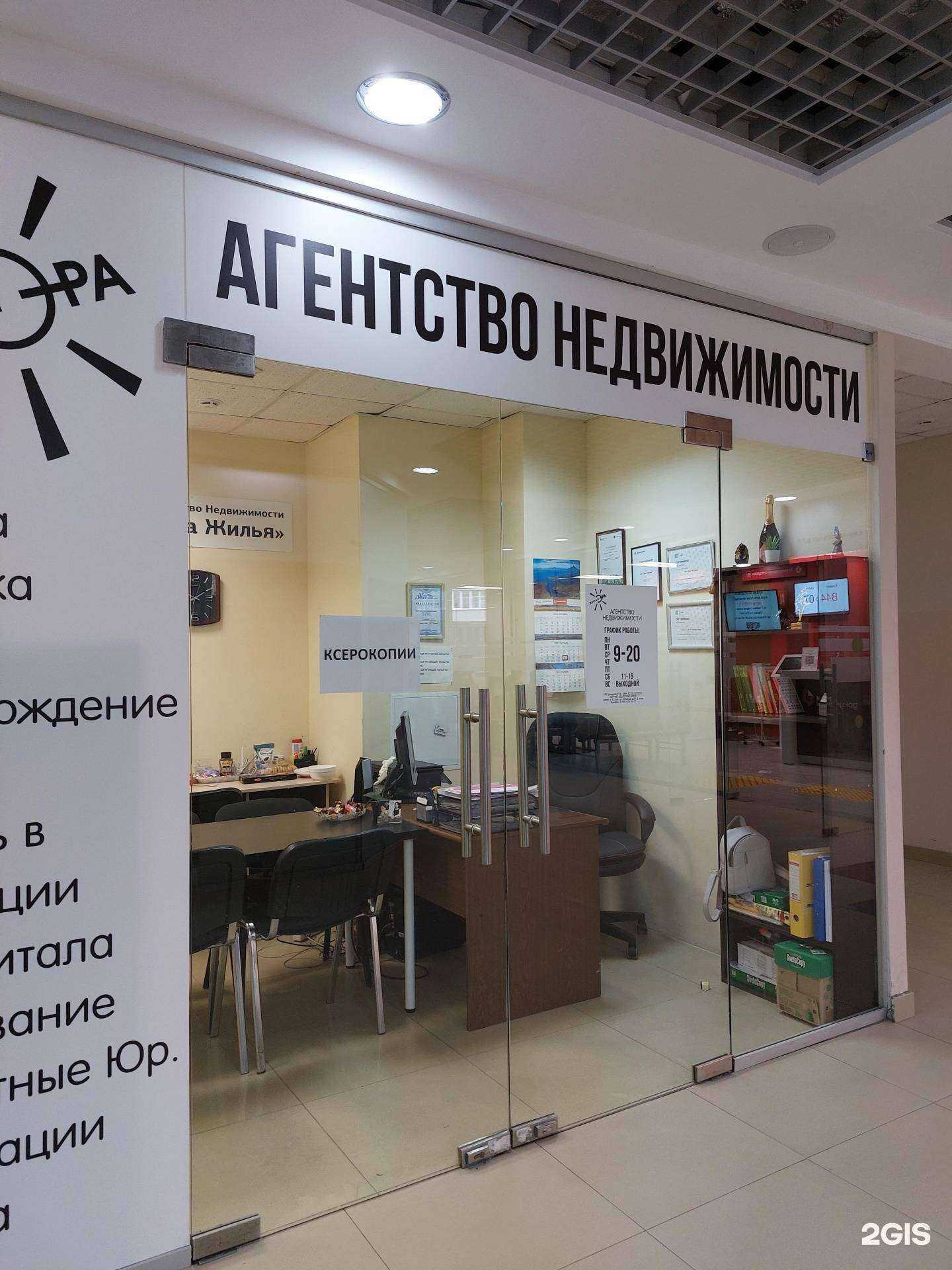 Отзывы на компанию Эра жилья в г. Кстово c фото