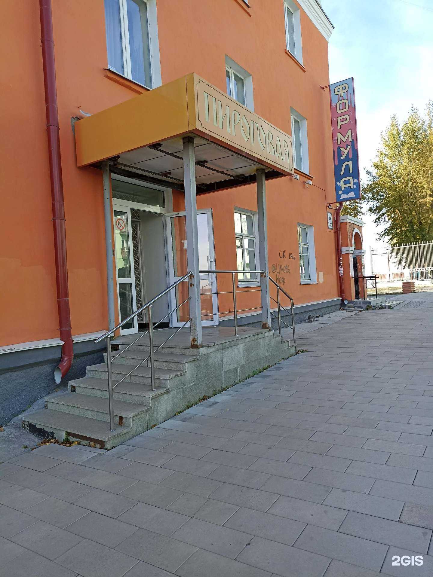 Отзывы на компанию Пироговая в г. Первоуральск c фото