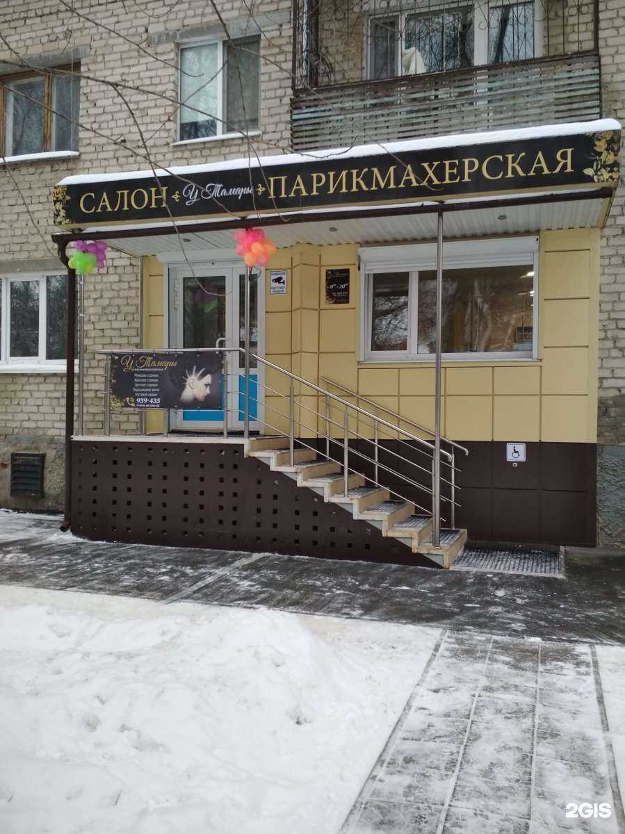 Отзывы на компанию У Тамары в Тюмени c фото