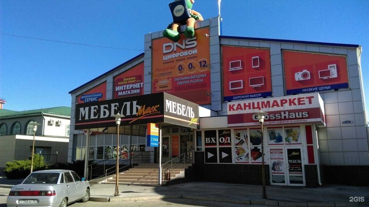 Отзывы на компанию DNS в г. Георгиевск c фото