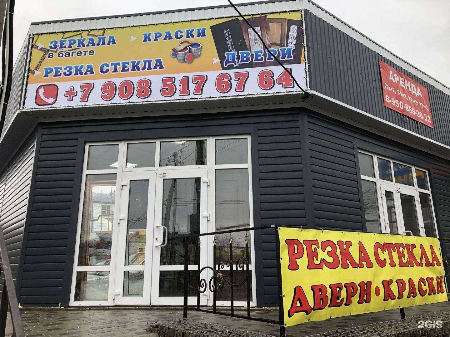 Отзывы на компанию Мир Авто 161 в Ростове-на-Дону c фото - фотография 2 из 2