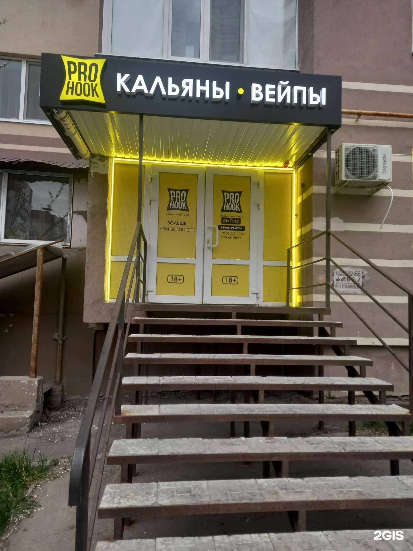 Отзывы на компанию Prohk в г. Саратов c фото