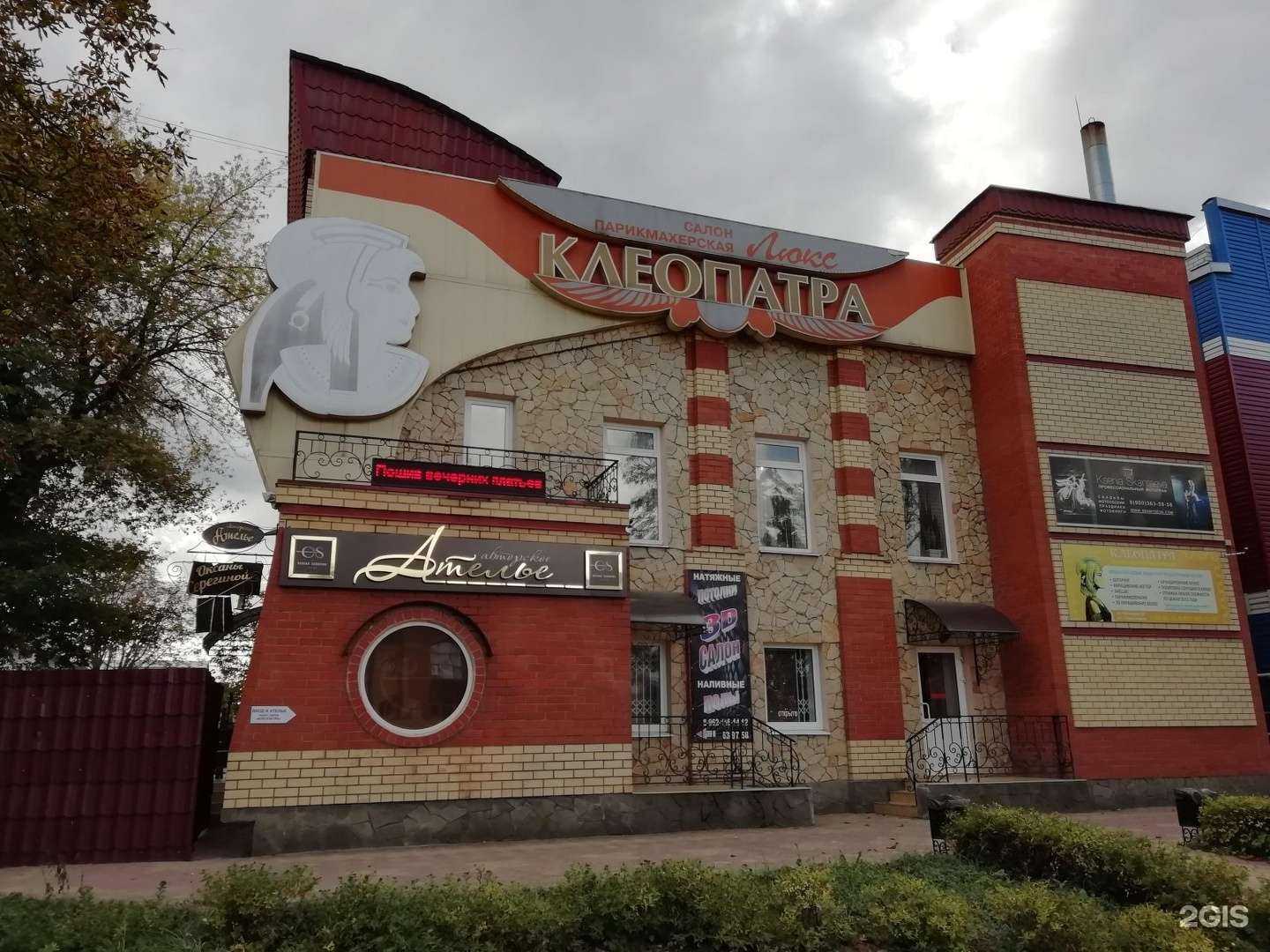 Отзывы на компанию Клеопатра-люкс в Брянске c фото - фотография 2 из 2