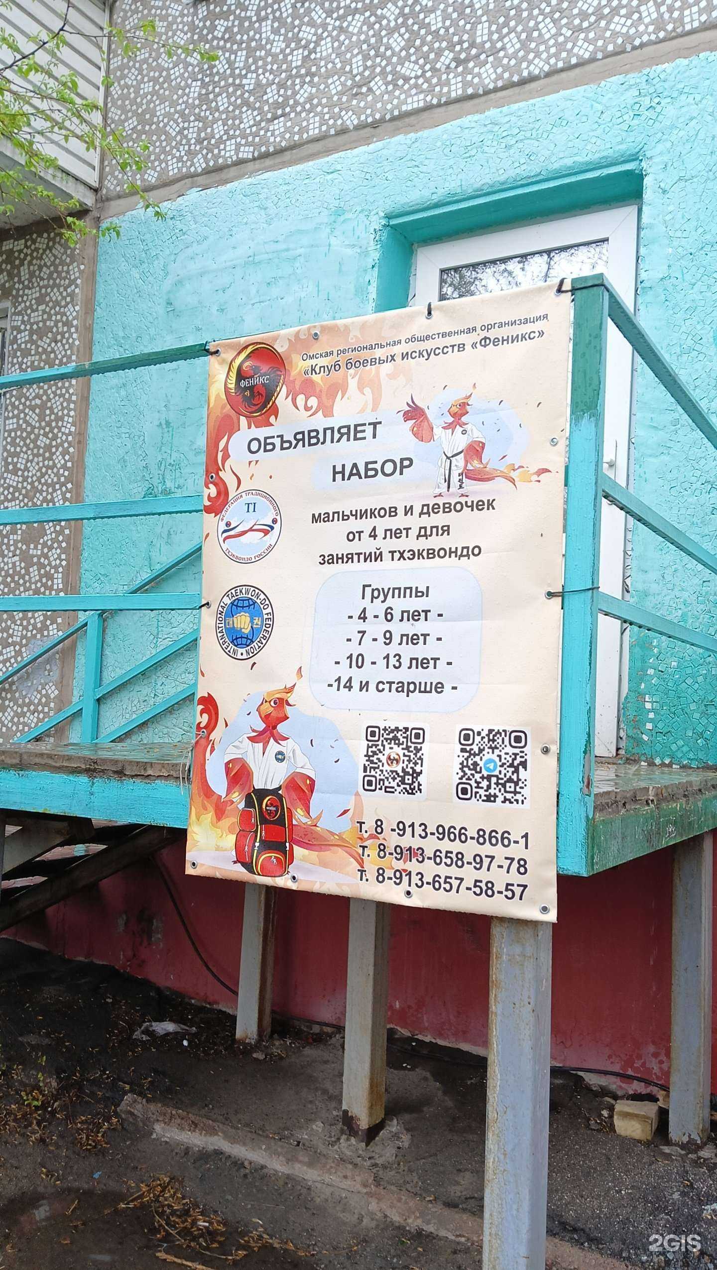 Отзывы на компанию Феникс в Омске c фото