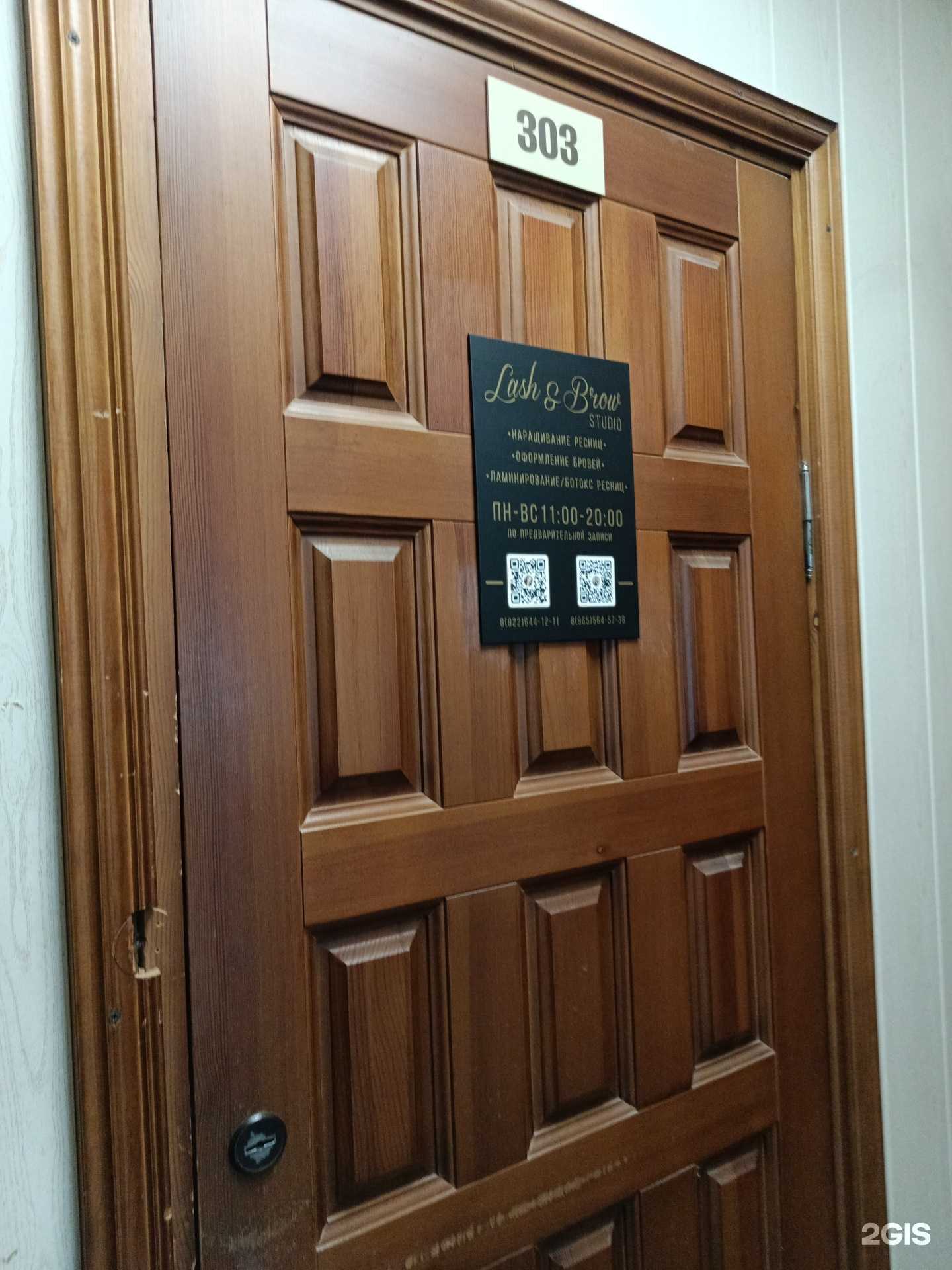 Отзывы на компанию Lash&Brows в Перми c фото