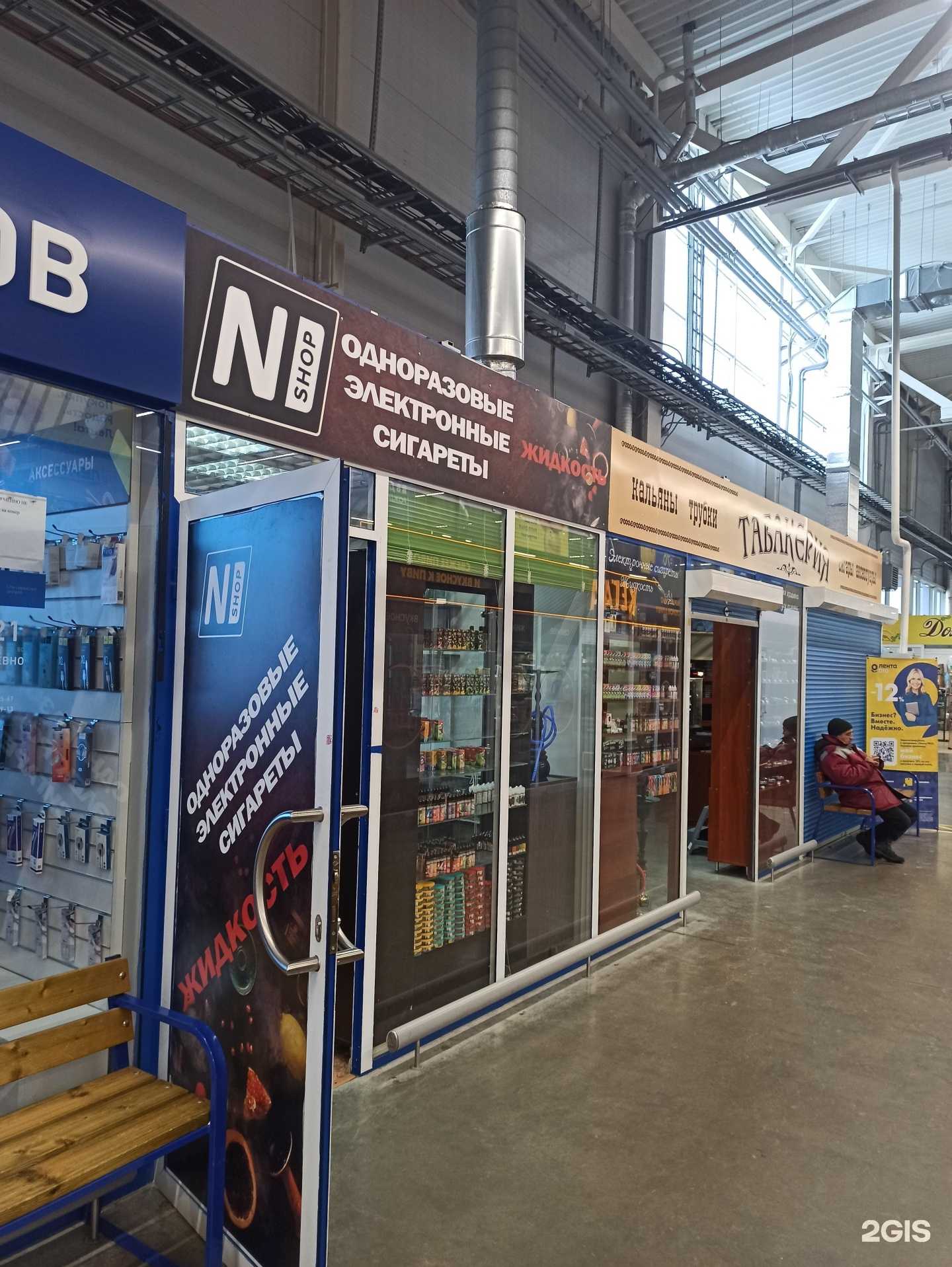 Отзывы на компанию Nubis shop в Саратове c фото