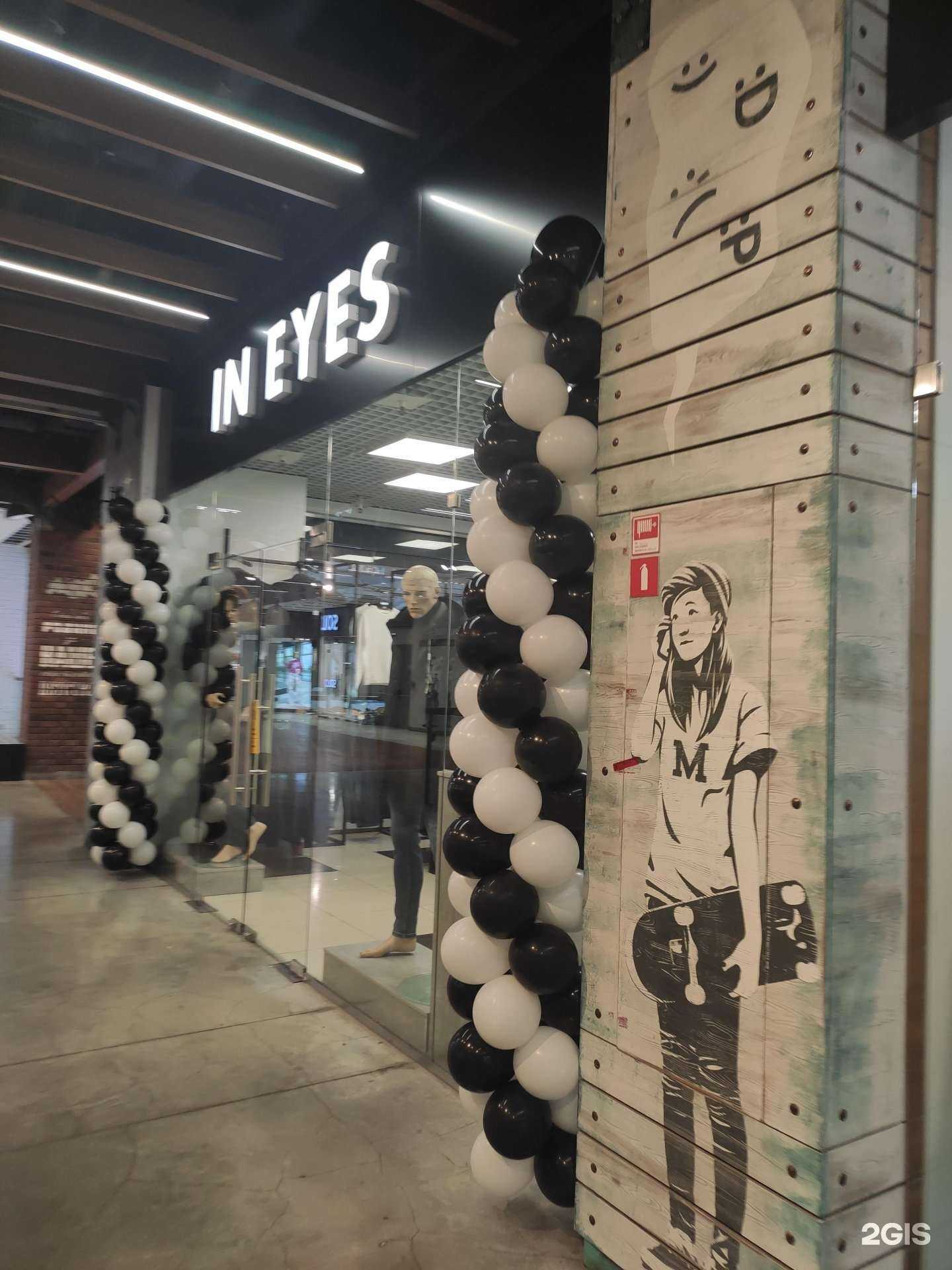 Отзывы на компанию In eyes в Нижнем Новгороде c фото