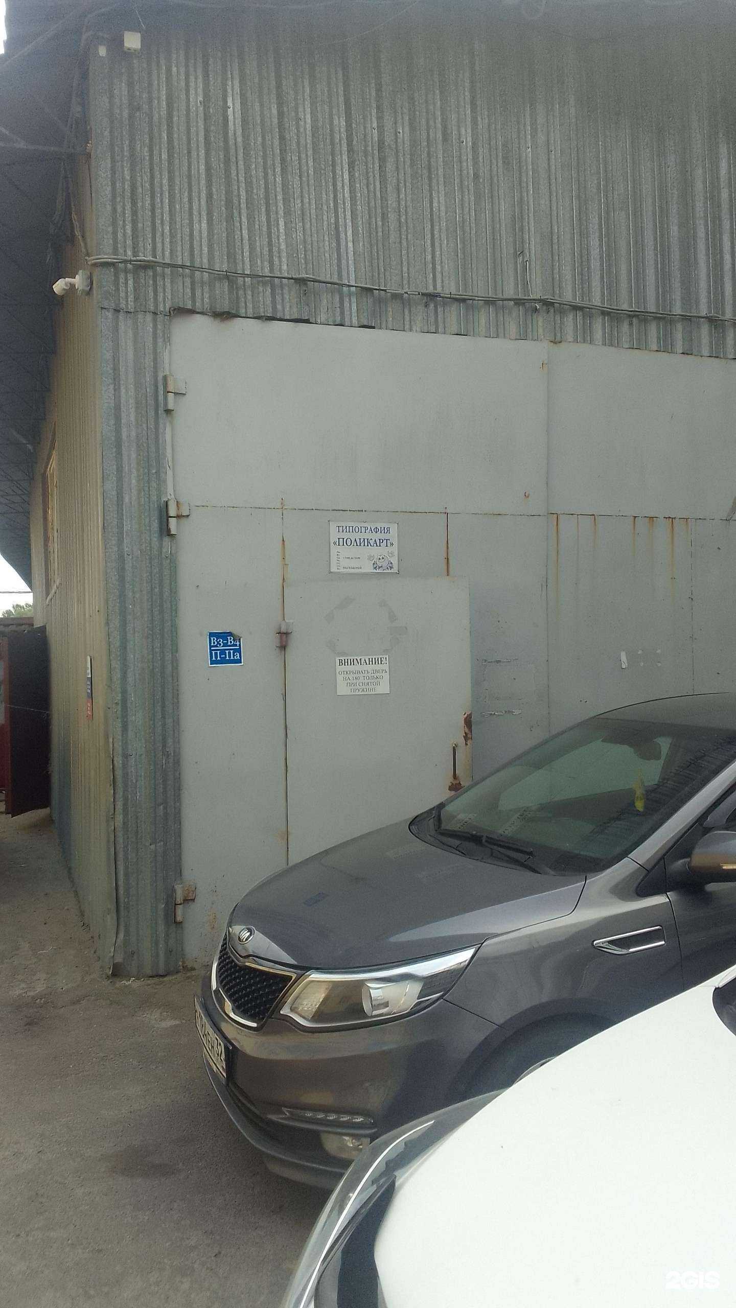 Отзывы на компанию Италия Авто Франция в Брянске c фото - фотография 2 из 2