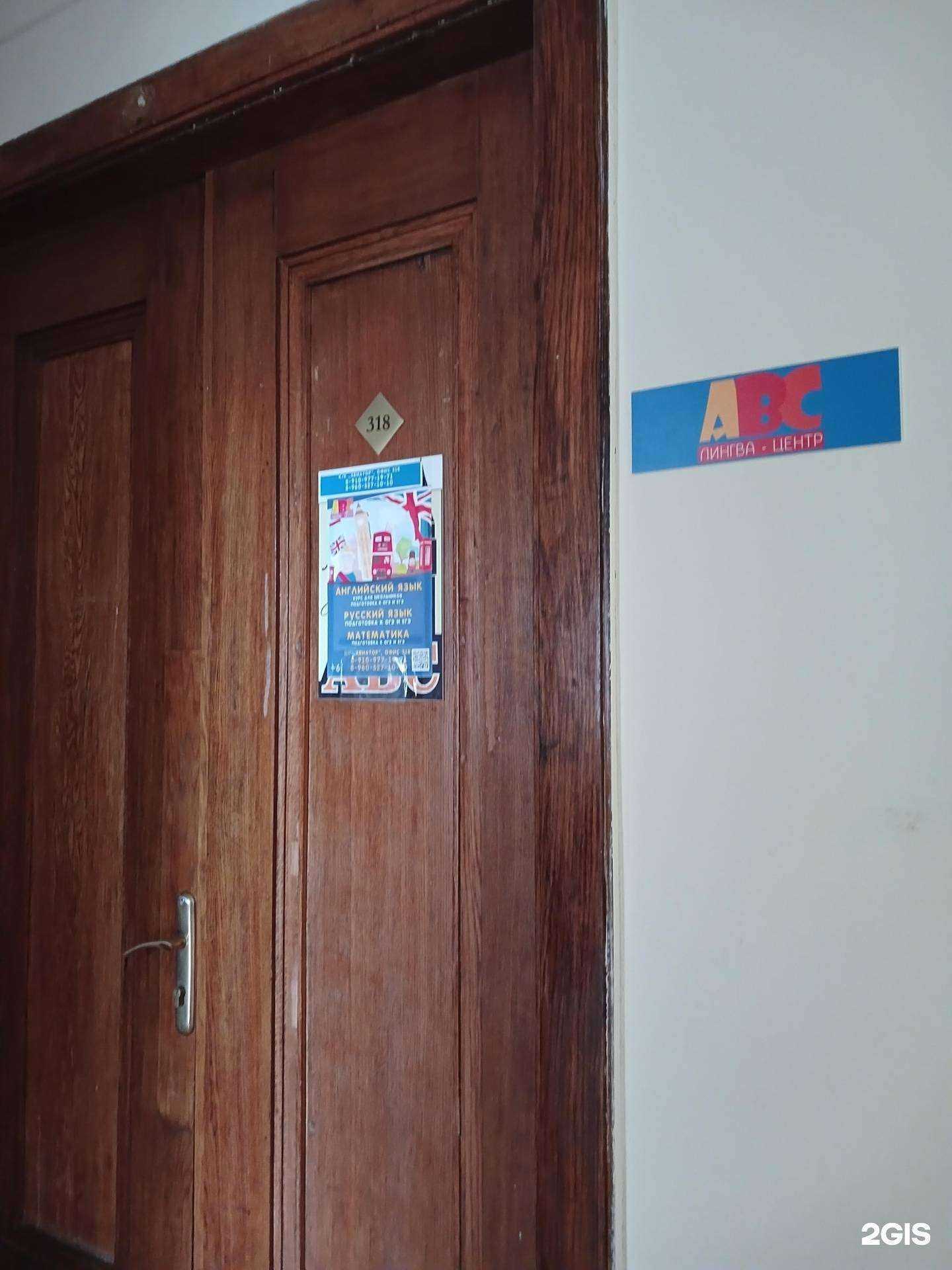 Отзывы на компанию Abc в г. Рыбинск c фото